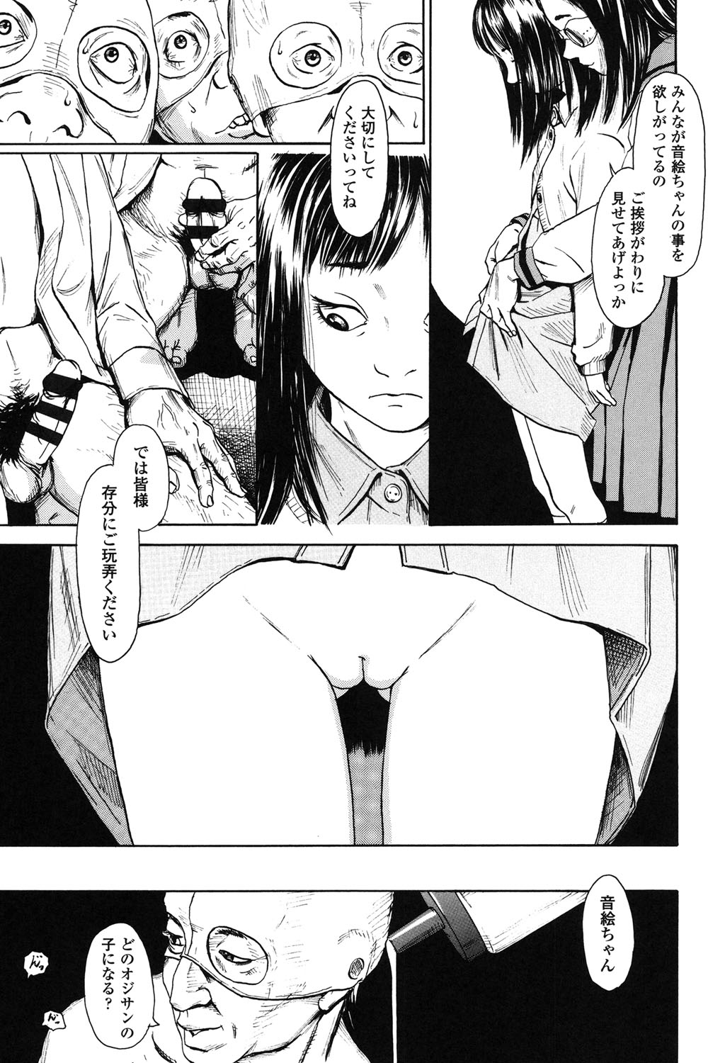 【エロ漫画】闇の競売へかけられ、マスクをつけた男たちに調教されちゃう少女…強制フェラや生ハメ中出しレイプで淫乱堕ちしちゃう【町田ひらく：K6】