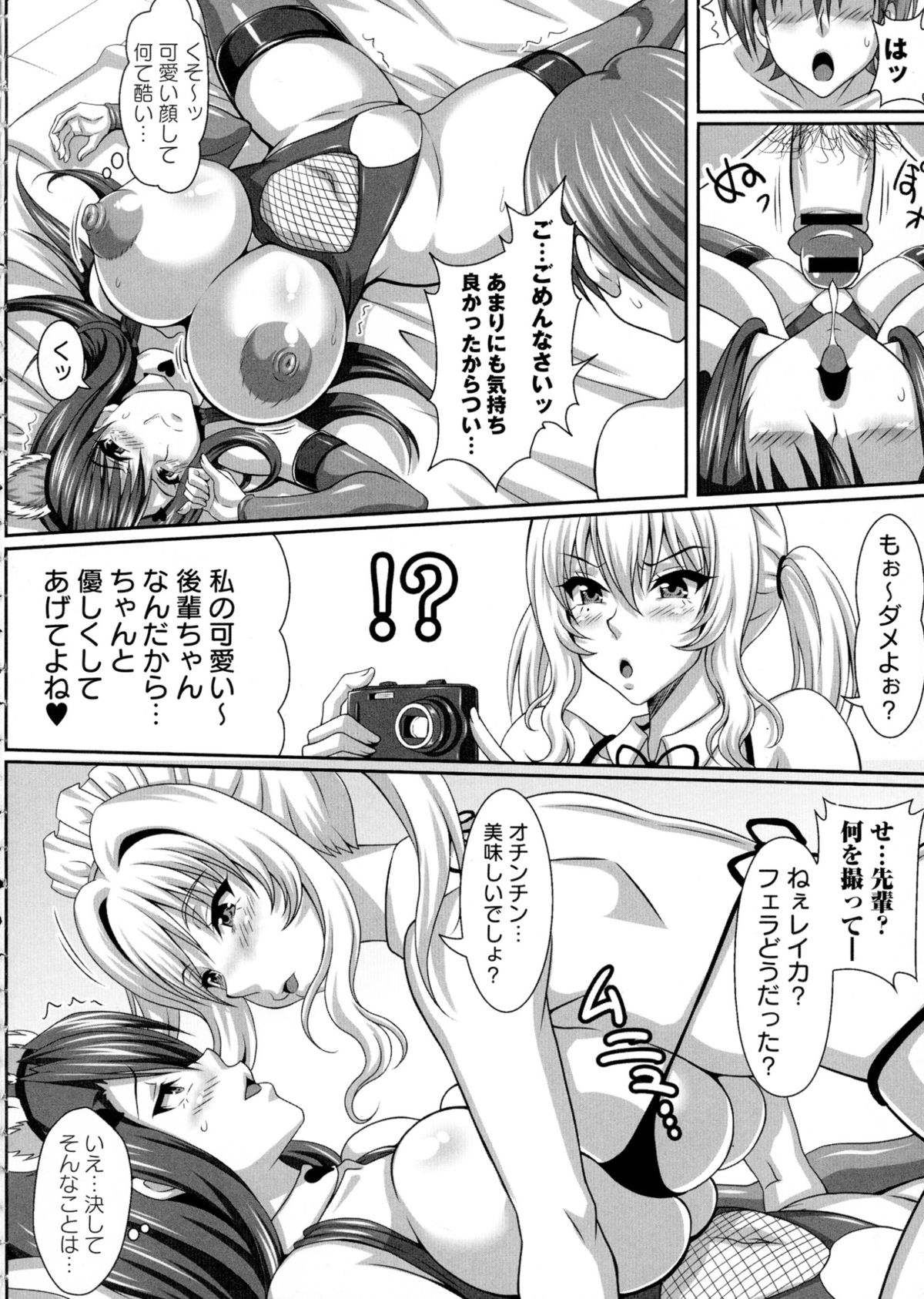 【エロ漫画】乱交セックスに参加させられるむっちり巨乳JK…男たちに囲まれた彼女は性処理道具として次々とフェラ抜きさせられる！【KEN：僕だけの爆乳オナメイド】