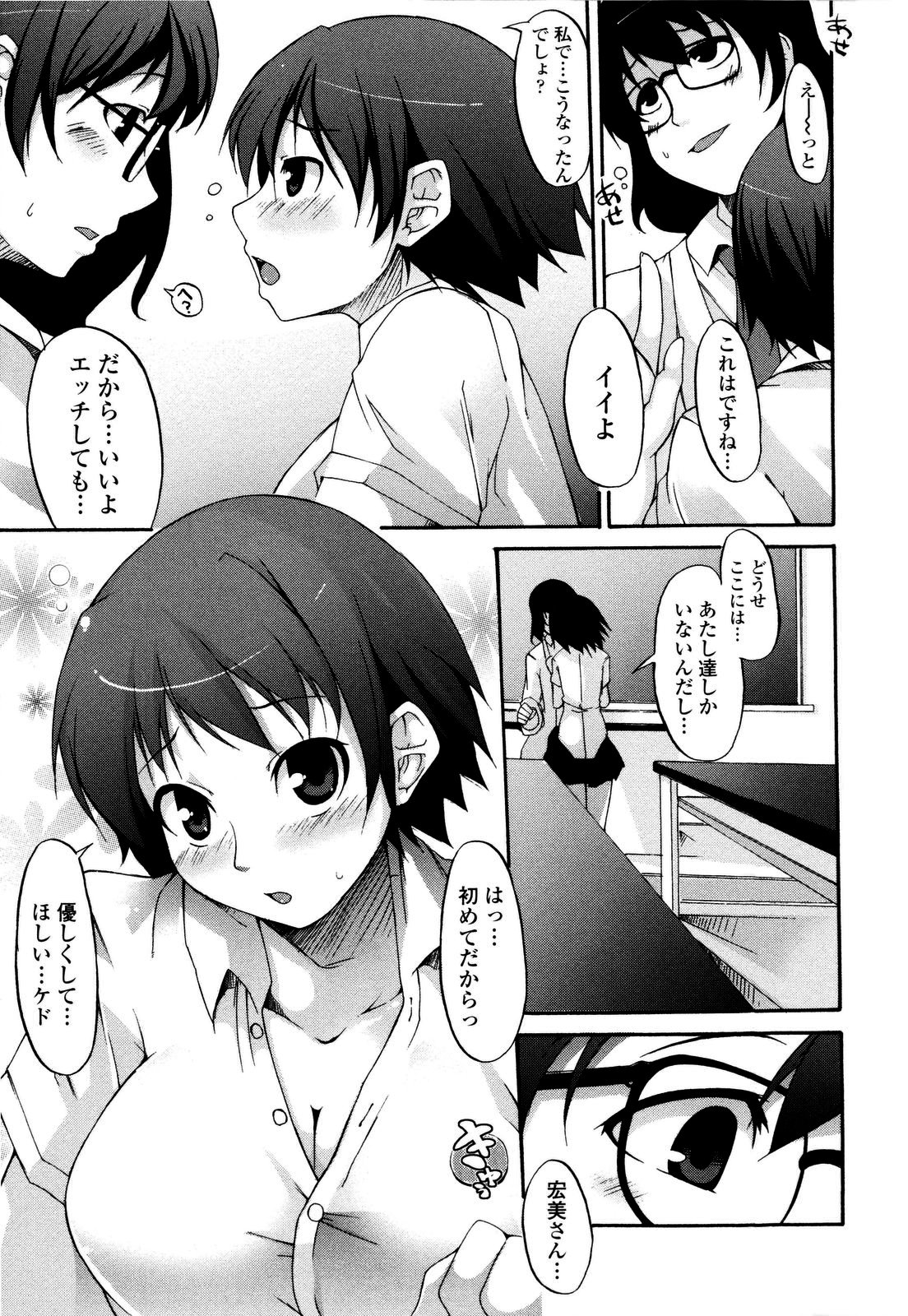 【エロ漫画】巨乳で先生を誘惑しちゃう淫乱JK…手マンをされて騎乗位やバックで生ハメ中出しセックスで淫乱堕ちしちゃう【シャチカマボコ：わいるどぷりちー☆】