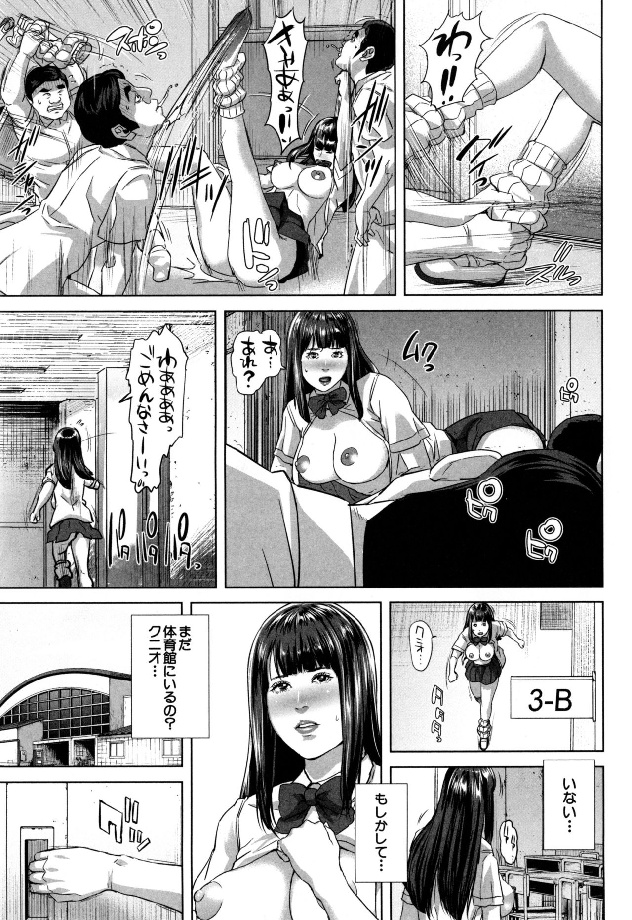 【エロ漫画】授業中に生徒と人妻がエッチしていることがバレて発情して保護者の方々が連絡を取り合って学校で乱交パーティーを始めて生徒達の精子を一滴残らず搾り取られちゃう！【オオバンブルマイ：精出るワイフ】