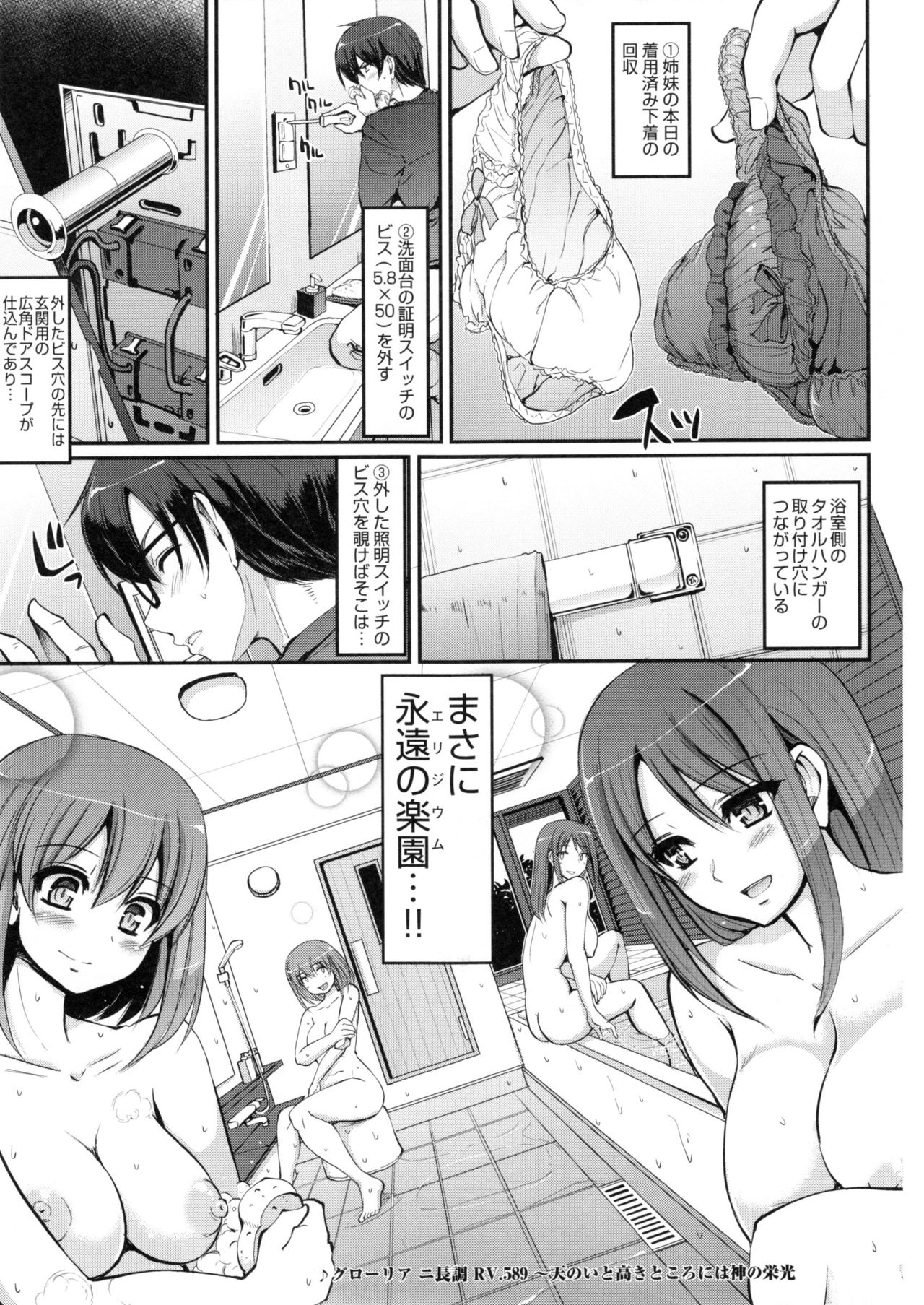 【エロ漫画】メイド姉妹はまさかの親戚…ご奉仕してくれるはずが逆レイプで寝取られ姉妹丼 でいちゃラブ３Pセックスしちゃう【荒岸来歩：牲的倒錯メイド姉妹!】