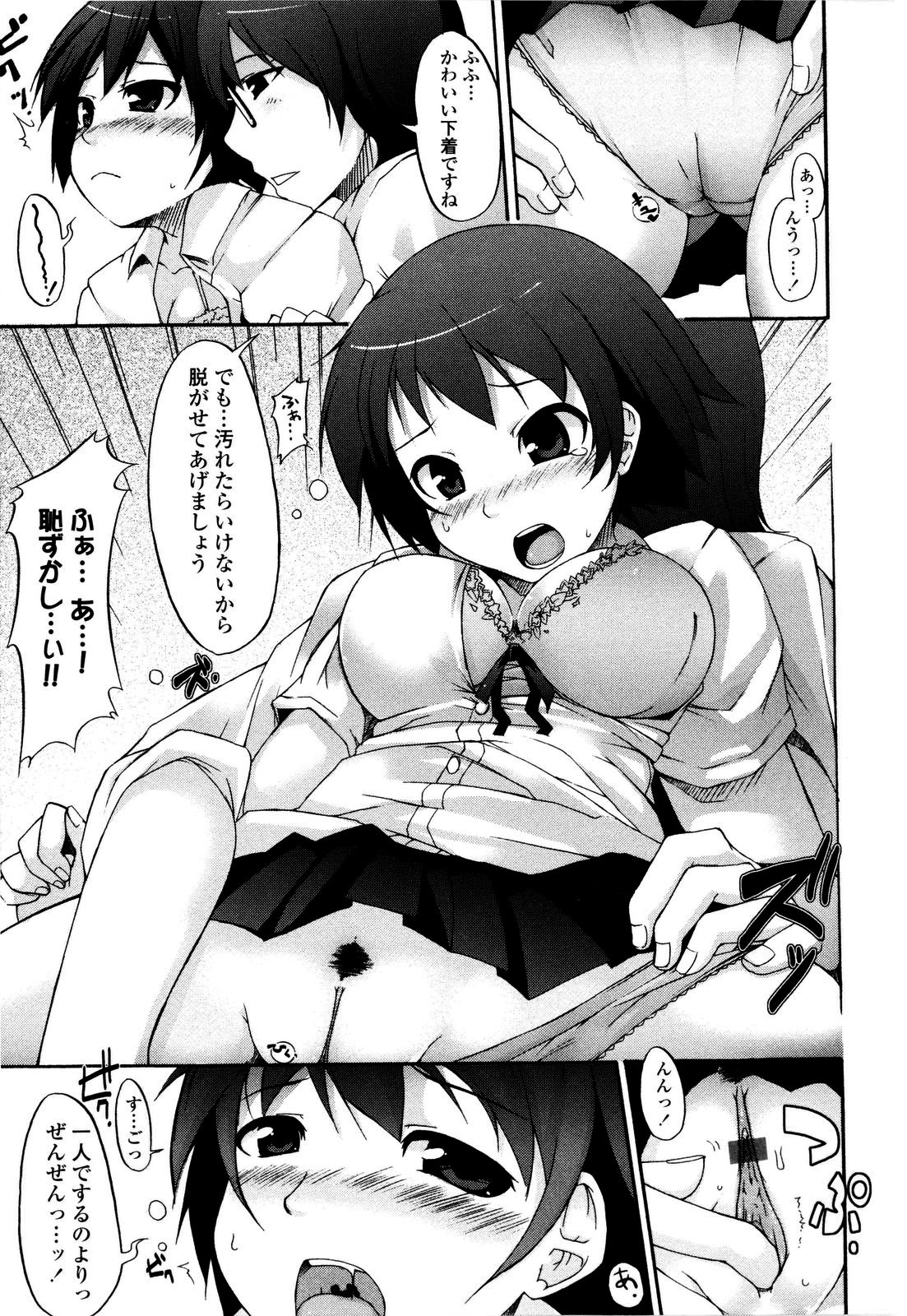 【エロ漫画】巨乳で先生を誘惑しちゃう淫乱JK…手マンをされて騎乗位やバックで生ハメ中出しセックスで淫乱堕ちしちゃう【シャチカマボコ：わいるどぷりちー☆】