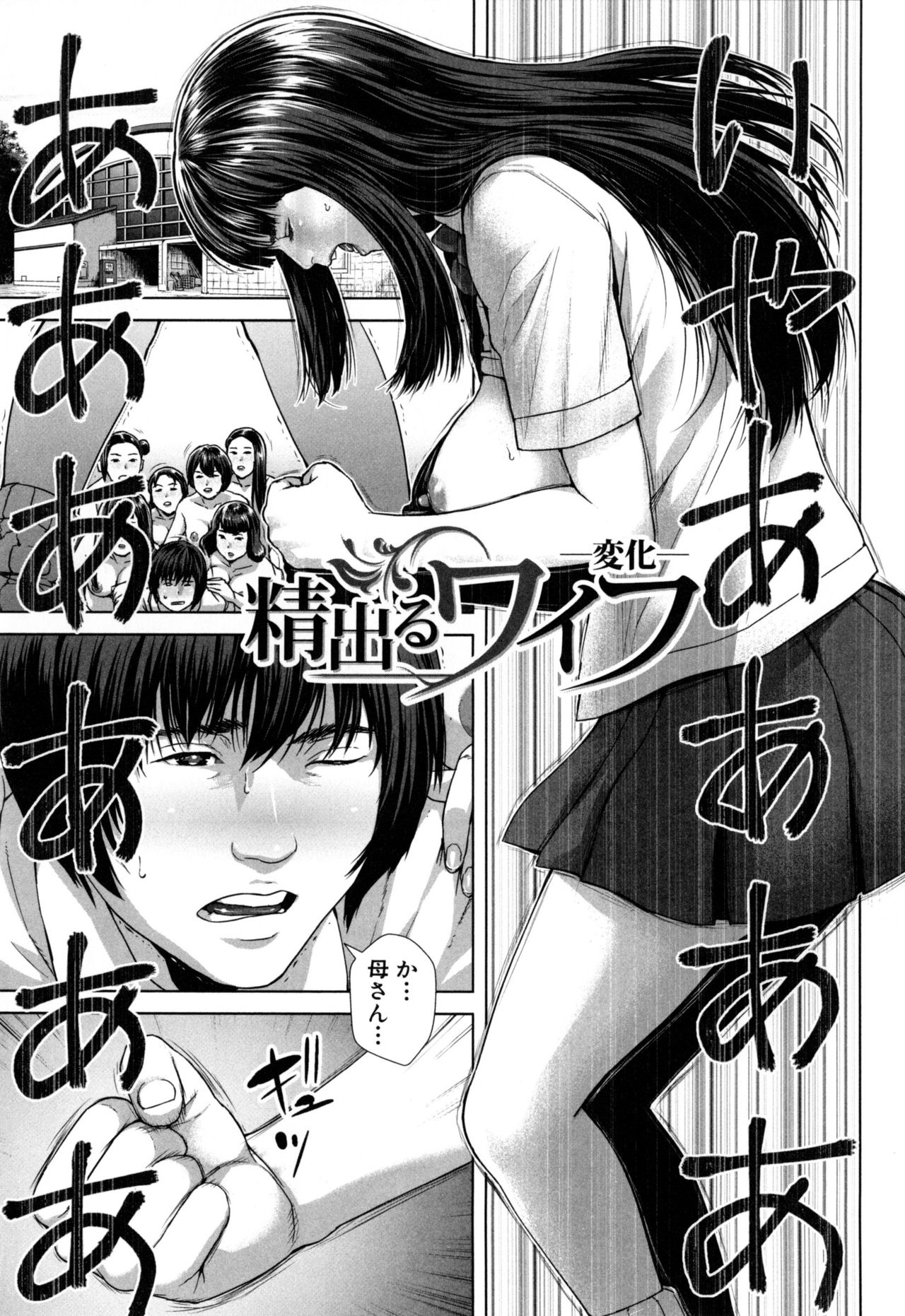 【エロ漫画】セックスには刺激も大切だと言って３組の兄妹がスワッピングをして激しい近親相姦セックスで中出しも大量で喘ぎ声もとまらない【オオバンブルマイ：精出るワイフ】