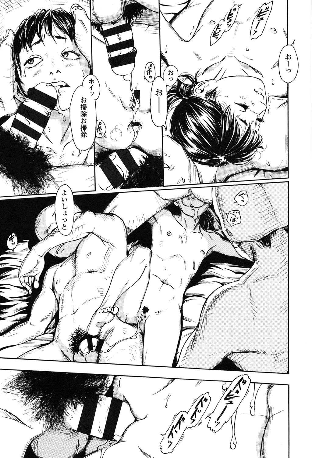 【エロ漫画】闇の競売へかけられ、マスクをつけた男たちに調教されちゃう少女…強制フェラや生ハメ中出しレイプで淫乱堕ちしちゃう【町田ひらく：K6】