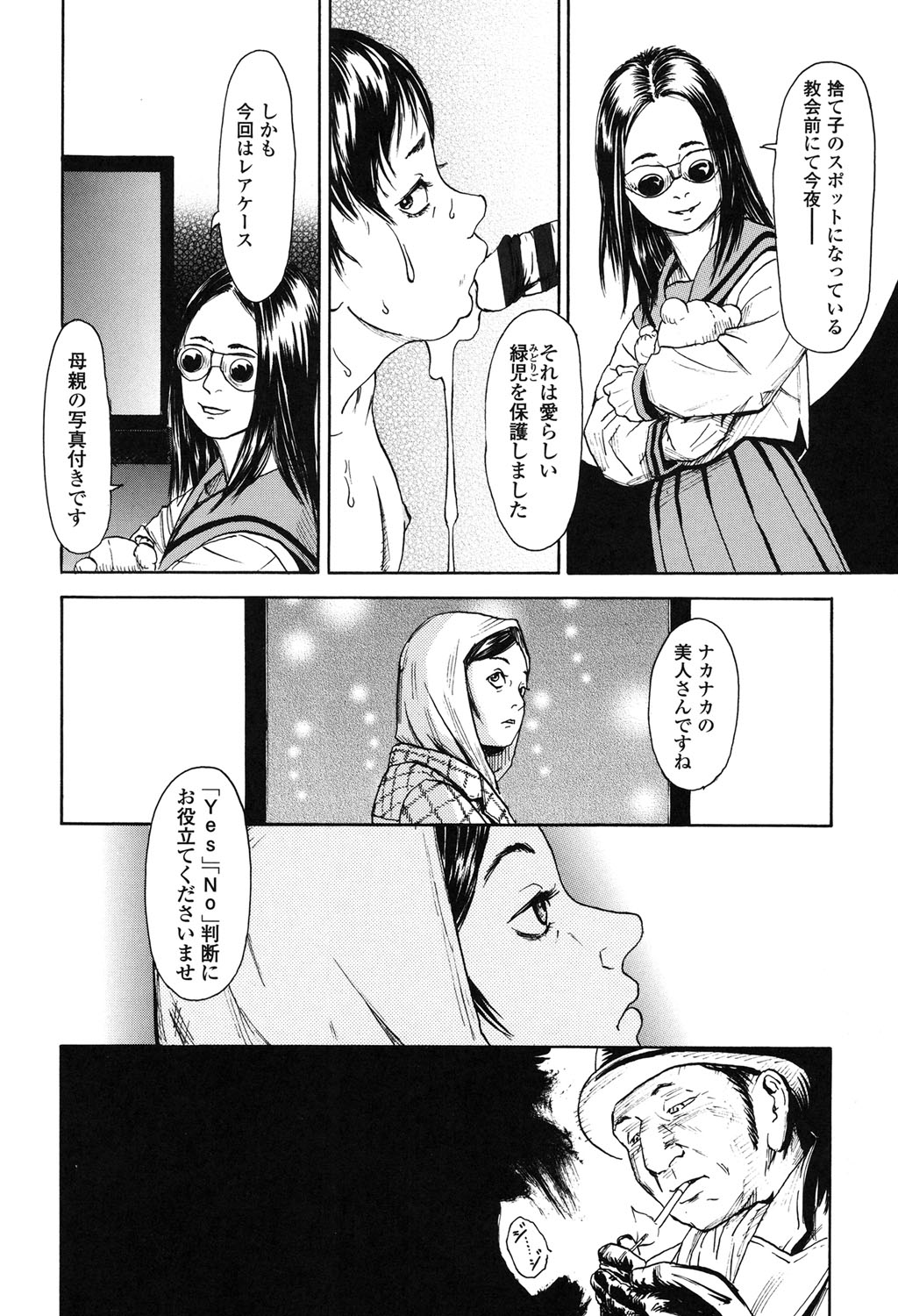 【エロ漫画】闇の競売へかけられ、マスクをつけた男たちに調教されちゃう少女…強制フェラや生ハメ中出しレイプで淫乱堕ちしちゃう【町田ひらく：K6】