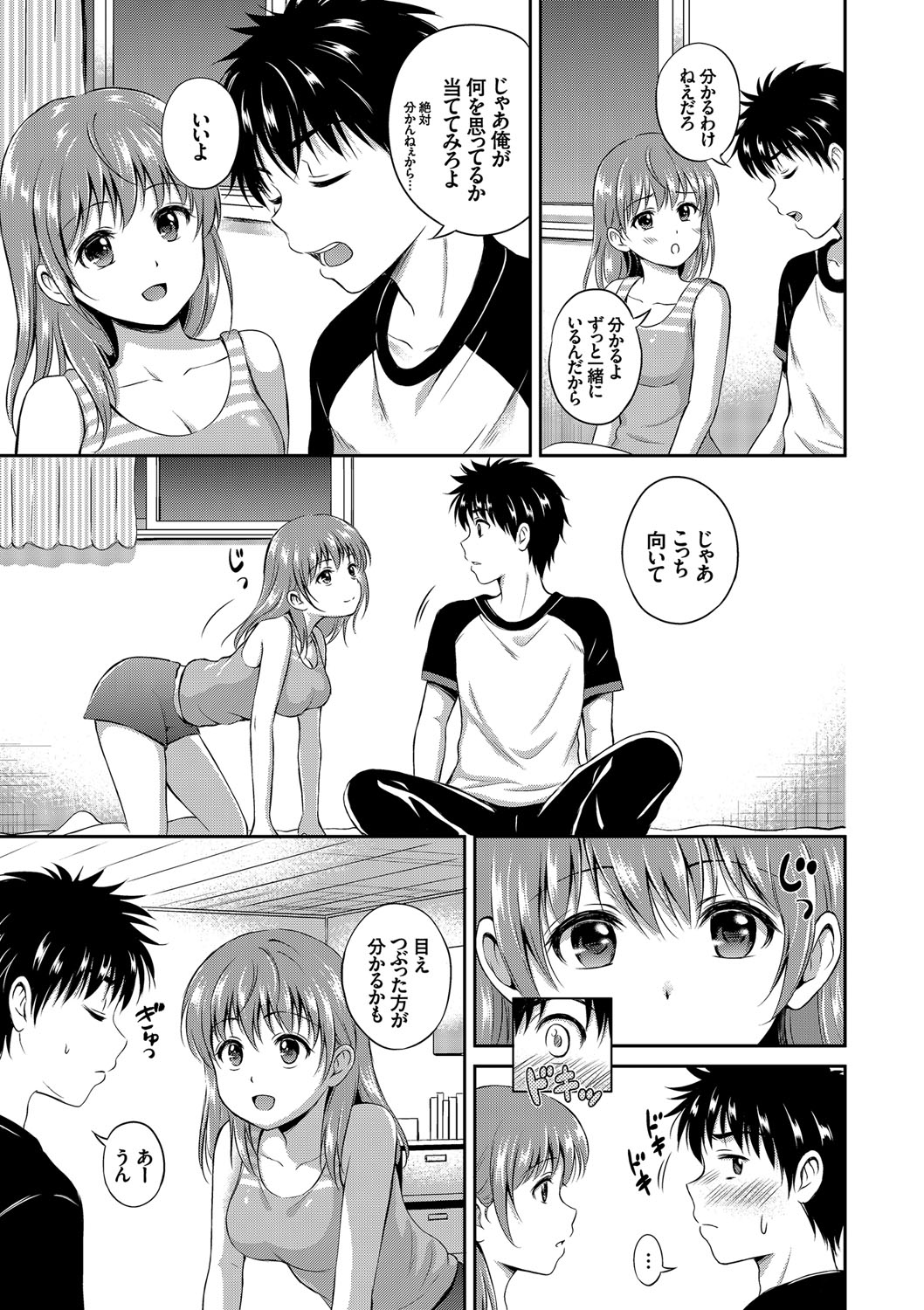 【エロ漫画】テニス部で男子に人気の幼馴染JKに想いを寄せる鈍感男に彼女の方からキスして気持ちを伝え両想いの初体験でいちゃラブセックス【花札さくらの：いちばんちかくに】