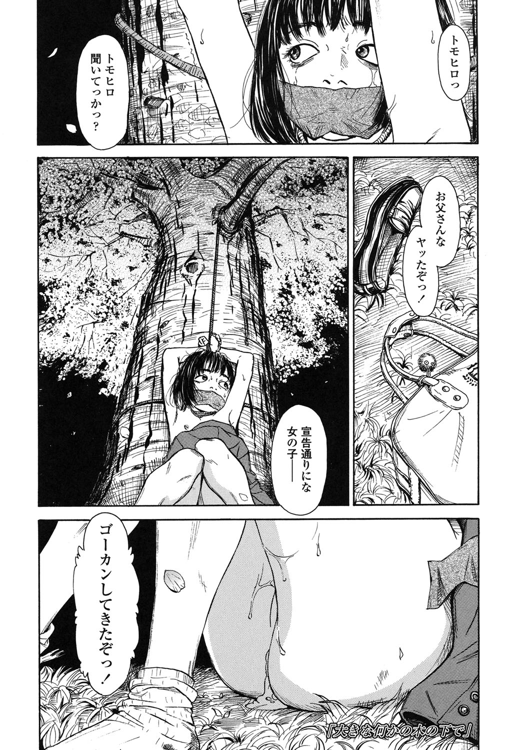 【エロ漫画】夜道で若い女性が覆面の男たちに拉致され、山中へ連れ込まれてレイプされちゃうロリ少女…バックや騎乗位で生ハメ中出しセックスで淫乱堕ちしちゃう【町田ひらく：７K】