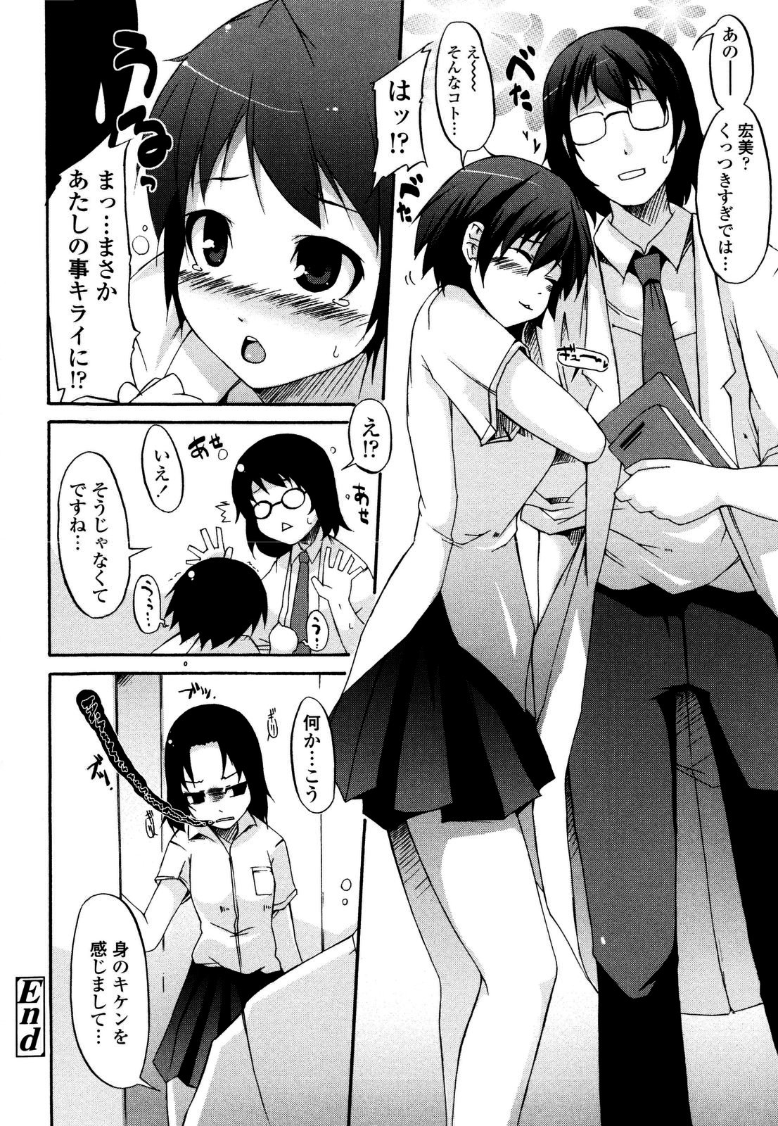 【エロ漫画】巨乳で先生を誘惑しちゃう淫乱JK…手マンをされて騎乗位やバックで生ハメ中出しセックスで淫乱堕ちしちゃう【シャチカマボコ：わいるどぷりちー☆】