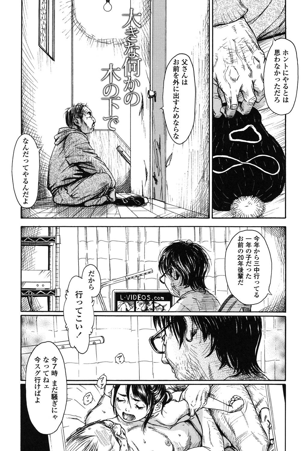 【エロ漫画】夜道で若い女性が覆面の男たちに拉致され、山中へ連れ込まれてレイプされちゃうロリ少女…バックや騎乗位で生ハメ中出しセックスで淫乱堕ちしちゃう【町田ひらく：７K】