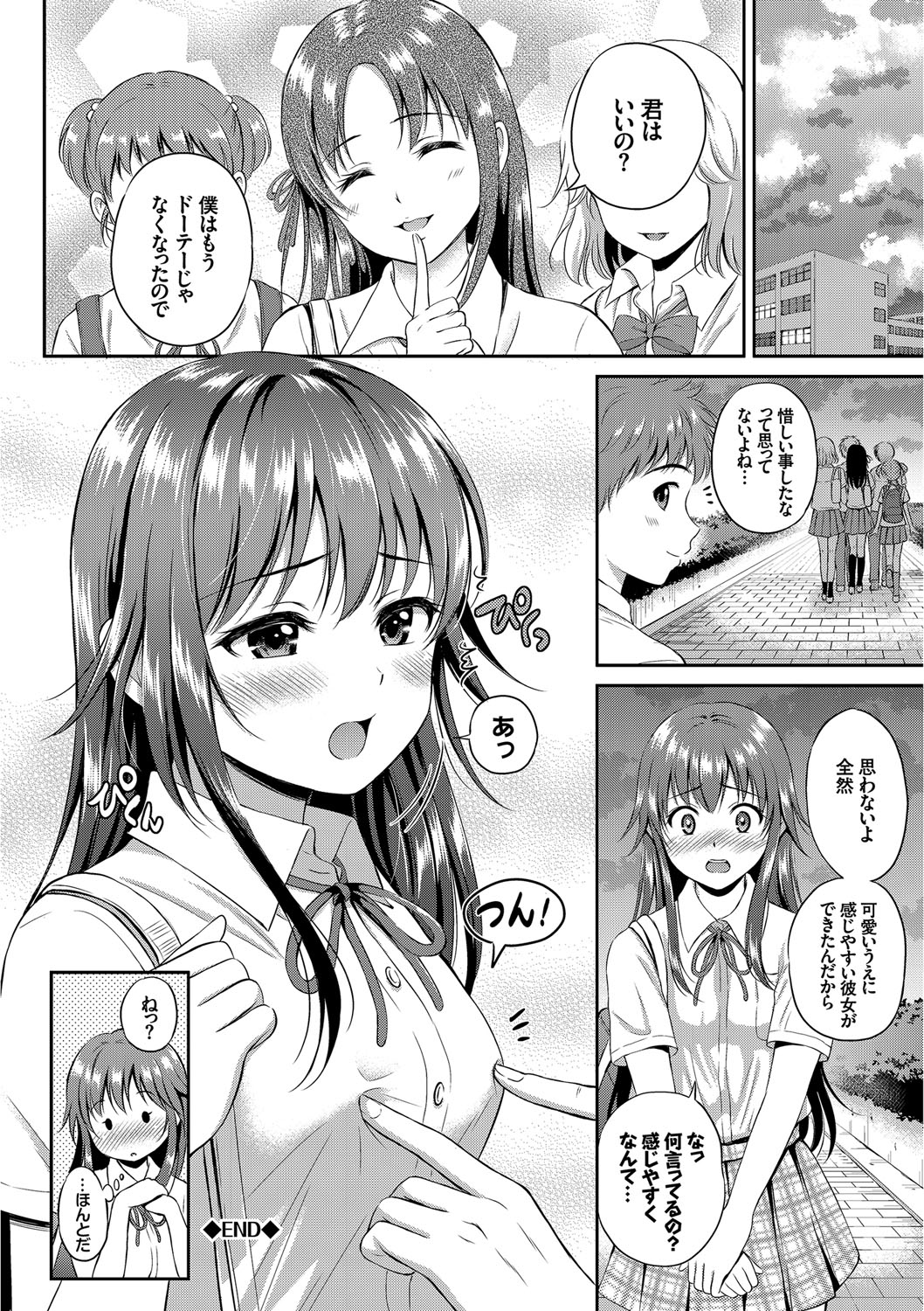 【エロ漫画】お互いに両想いで嬉しい無垢な美少女…イチャイチャとキスしたり処女喪失の中出しセックスでトロ顔になっちゃう！【花札さくらの：思い込みかんちがい】