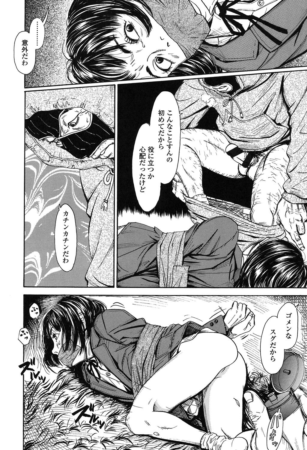 【エロ漫画】夜道で若い女性が覆面の男たちに拉致され、山中へ連れ込まれてレイプされちゃうロリ少女…バックや騎乗位で生ハメ中出しセックスで淫乱堕ちしちゃう【町田ひらく：７K】