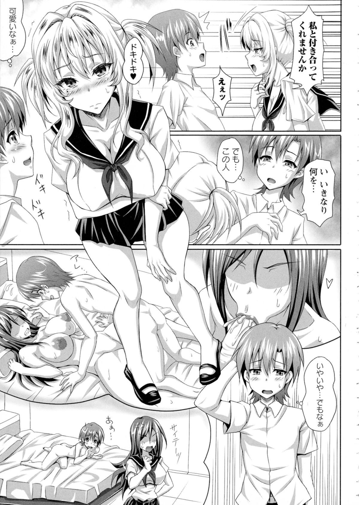 【エロ漫画】エロ水着で誘惑しちゃう巨乳のお姉さん…ご奉仕フェラをして生ハメ中出しいちゃラブセックス【KEN：僕だけの爆乳オナメイド】