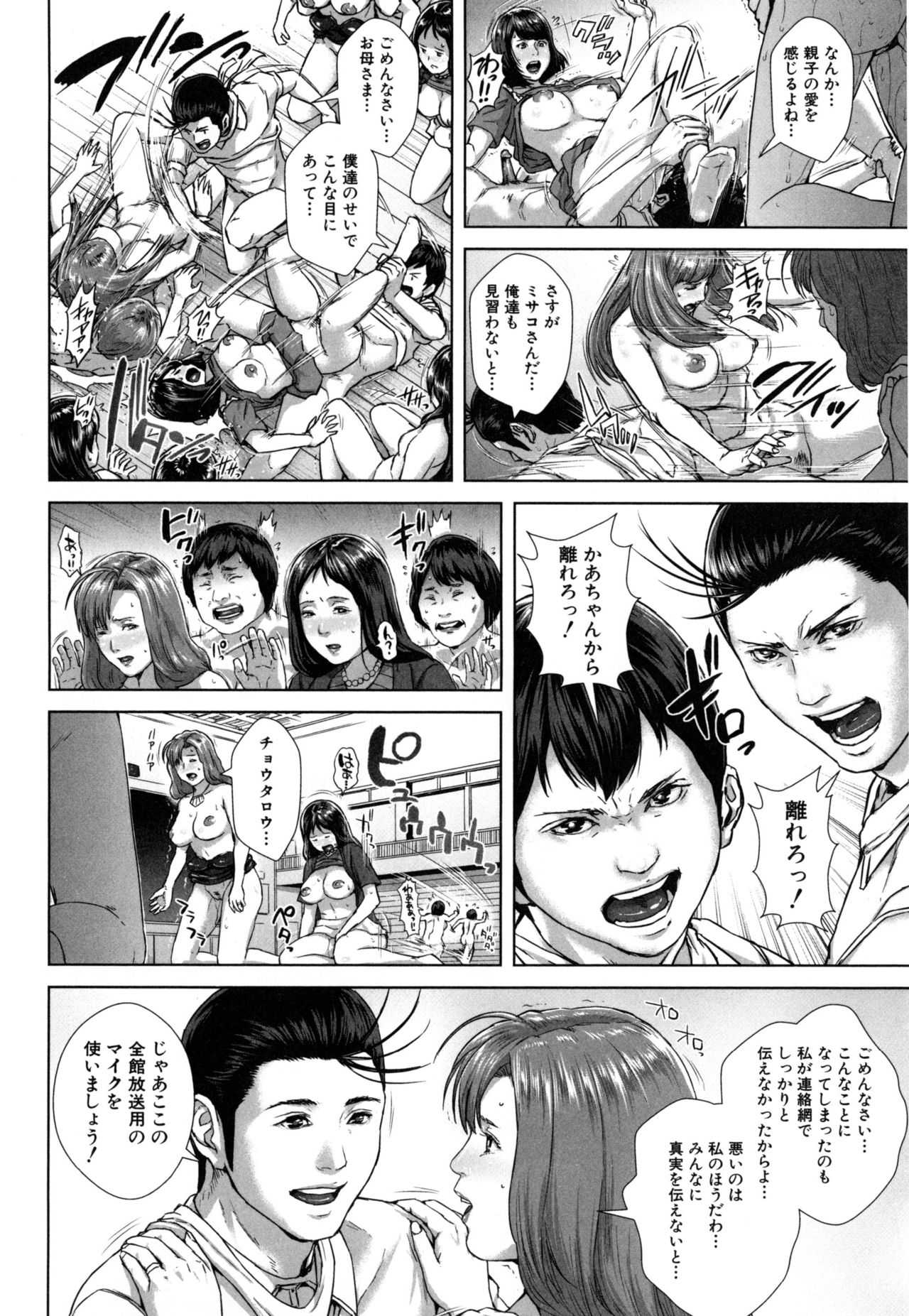 【エロ漫画】セックスには刺激も大切だと言って３組の兄妹がスワッピングをして激しい近親相姦セックスで中出しも大量で喘ぎ声もとまらない【オオバンブルマイ：精出るワイフ】