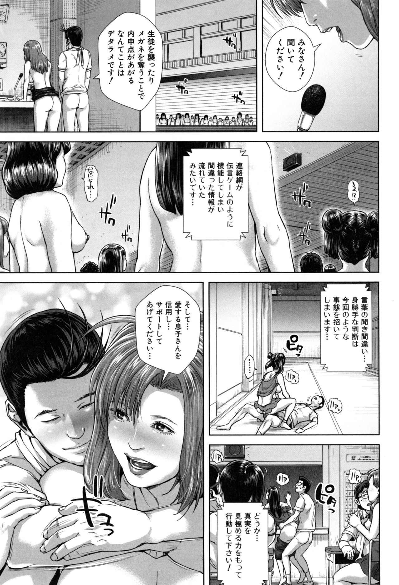 【エロ漫画】セックスには刺激も大切だと言って３組の兄妹がスワッピングをして激しい近親相姦セックスで中出しも大量で喘ぎ声もとまらない【オオバンブルマイ：精出るワイフ】
