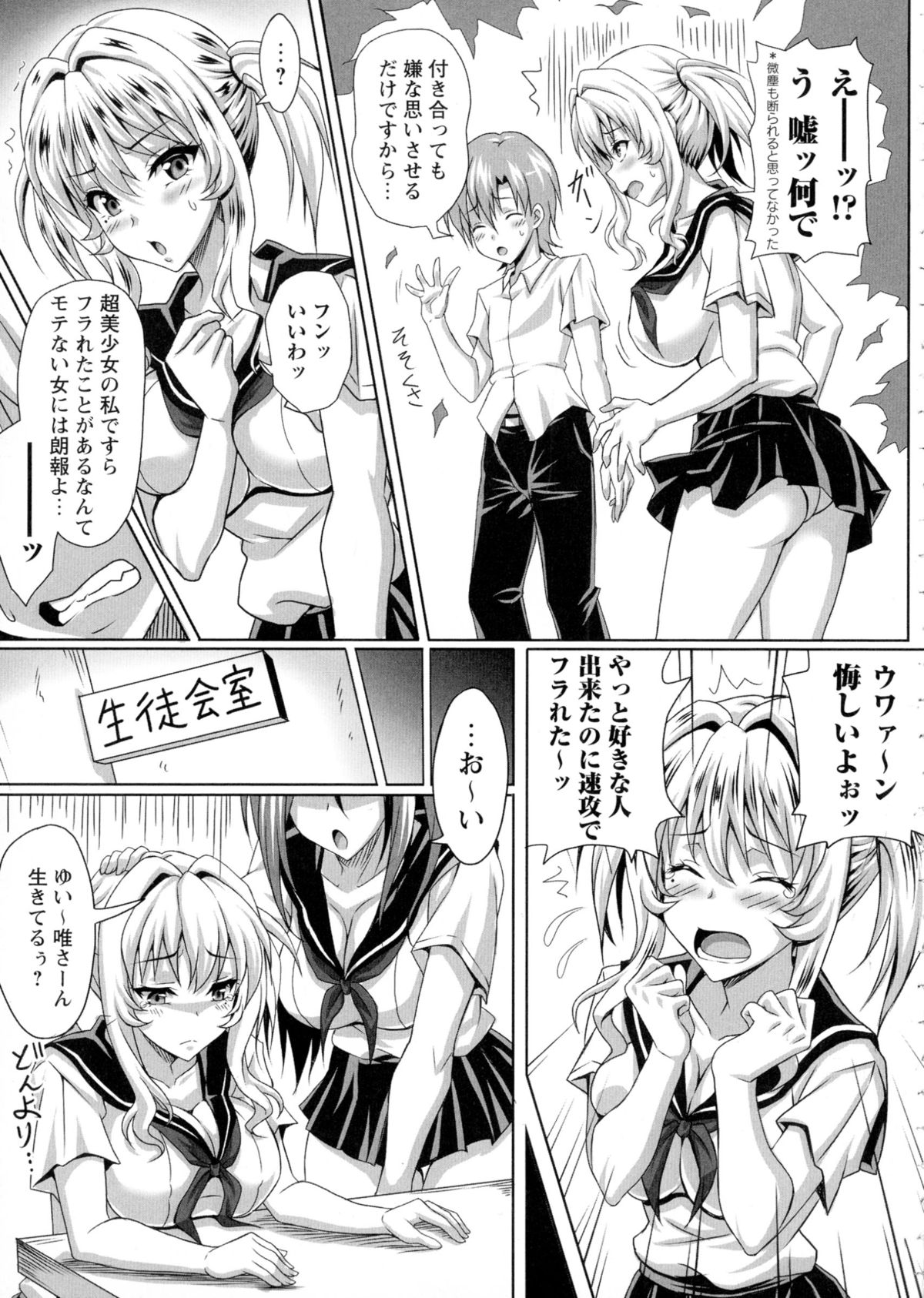 【エロ漫画】エロ水着で誘惑しちゃう巨乳のお姉さん…ご奉仕フェラをして生ハメ中出しいちゃラブセックス【KEN：僕だけの爆乳オナメイド】