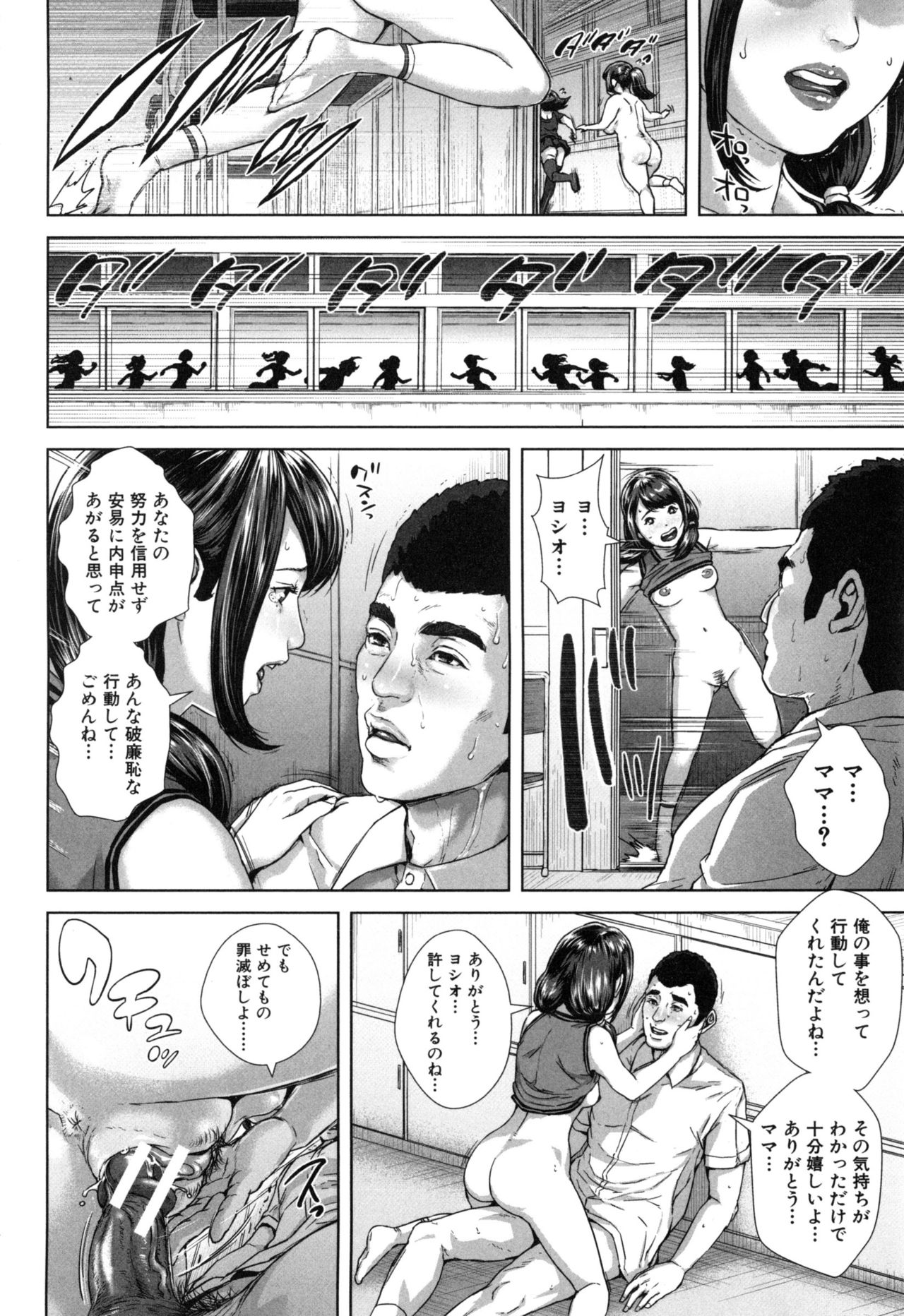 【エロ漫画】セックスには刺激も大切だと言って３組の兄妹がスワッピングをして激しい近親相姦セックスで中出しも大量で喘ぎ声もとまらない【オオバンブルマイ：精出るワイフ】