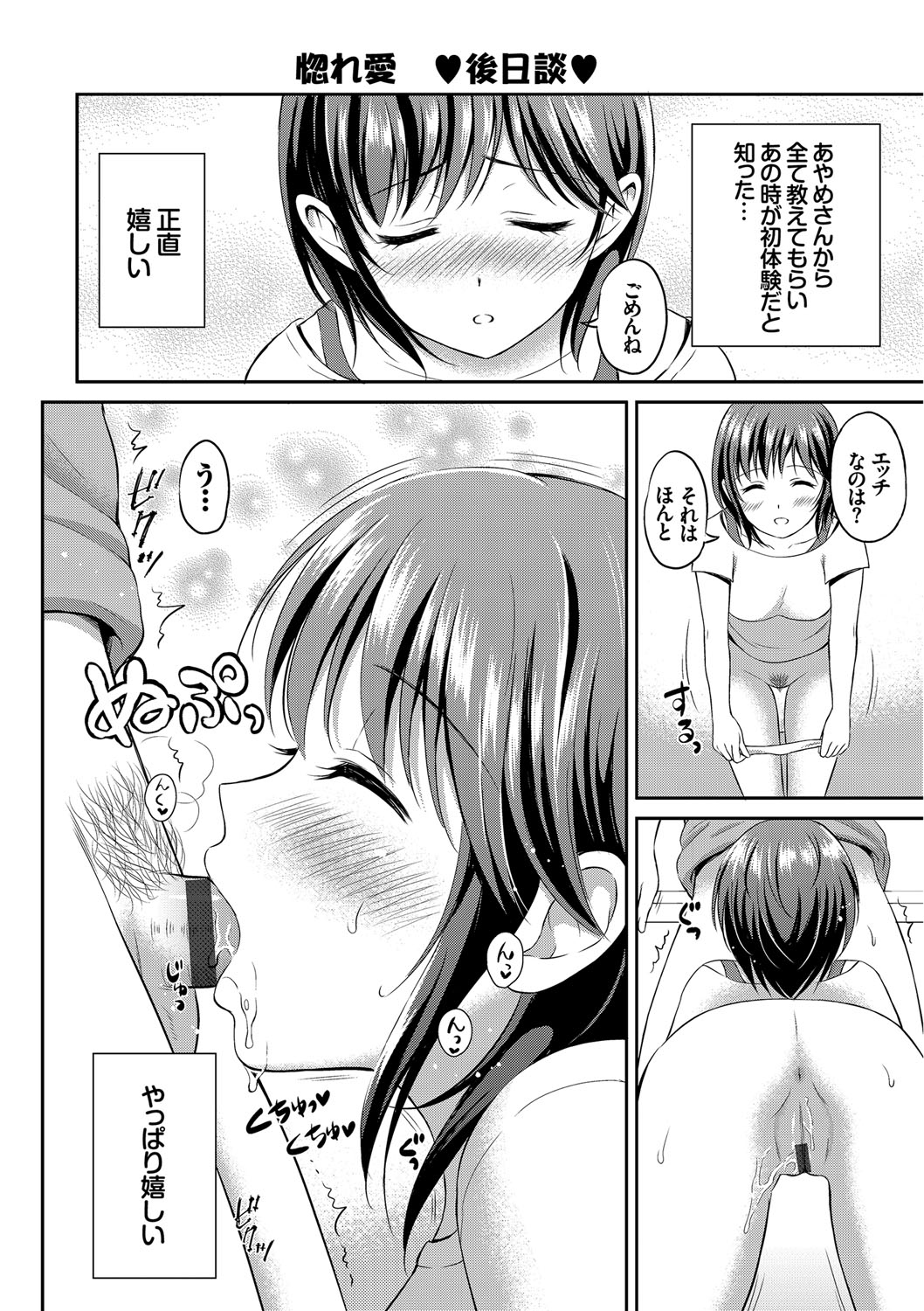 【エロ漫画】変態彼のお願いされてユニフォームを着たままエッチしちゃう巨乳のお姉さん…騎乗位やバックで生ハメ中出しいちゃラブセックスで絶頂アクメ堕ちしちゃう【花札さくらの：らぶろーち 後日談】