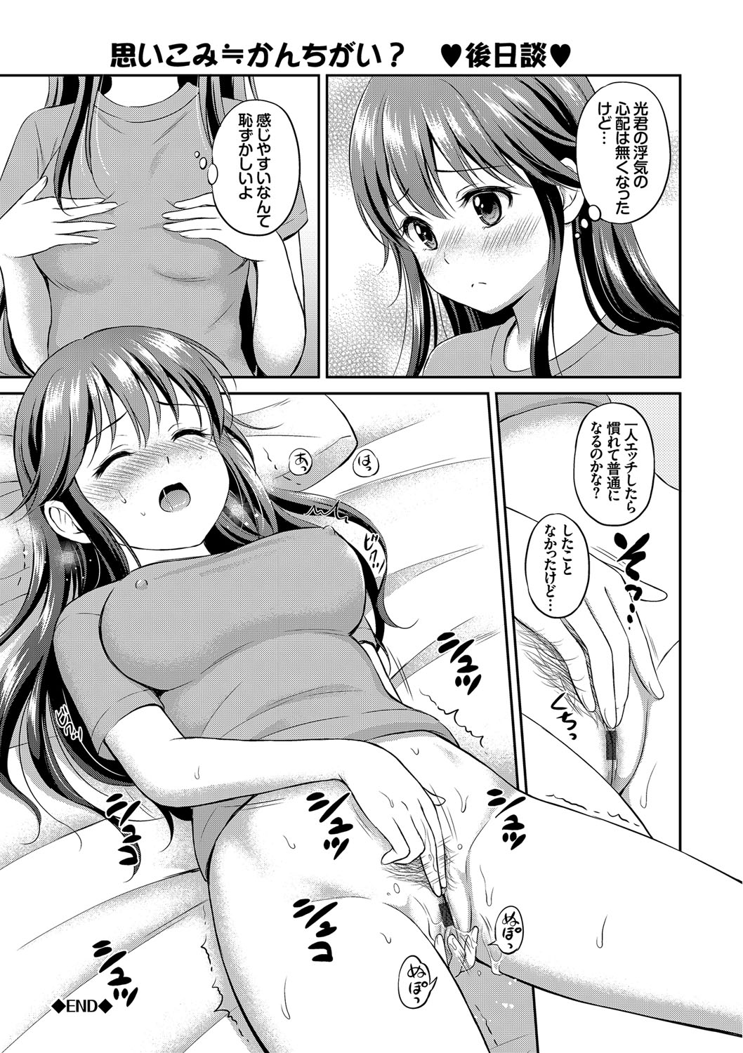 【エロ漫画】変態彼のお願いされてユニフォームを着たままエッチしちゃう巨乳のお姉さん…騎乗位やバックで生ハメ中出しいちゃラブセックスで絶頂アクメ堕ちしちゃう【花札さくらの：らぶろーち 後日談】