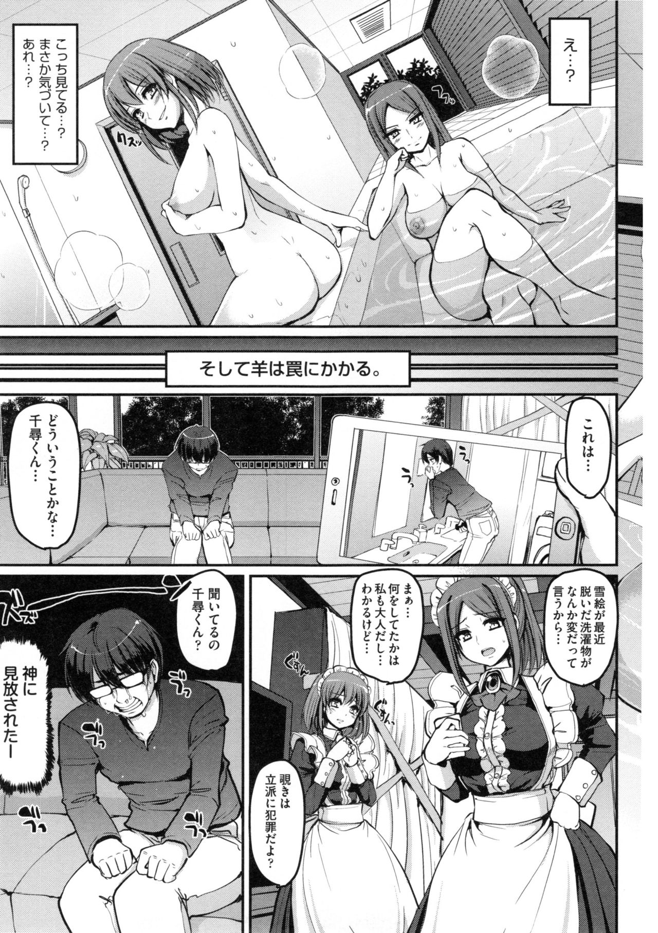 【エロ漫画】メイド姉妹はまさかの親戚…ご奉仕してくれるはずが逆レイプで寝取られ姉妹丼 でいちゃラブ３Pセックスしちゃう【荒岸来歩：牲的倒錯メイド姉妹!】
