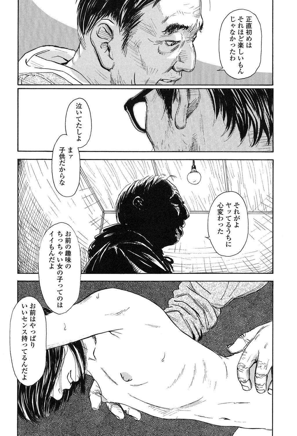 【エロ漫画】夜道で若い女性が覆面の男たちに拉致され、山中へ連れ込まれてレイプされちゃうロリ少女…バックや騎乗位で生ハメ中出しセックスで淫乱堕ちしちゃう【町田ひらく：７K】