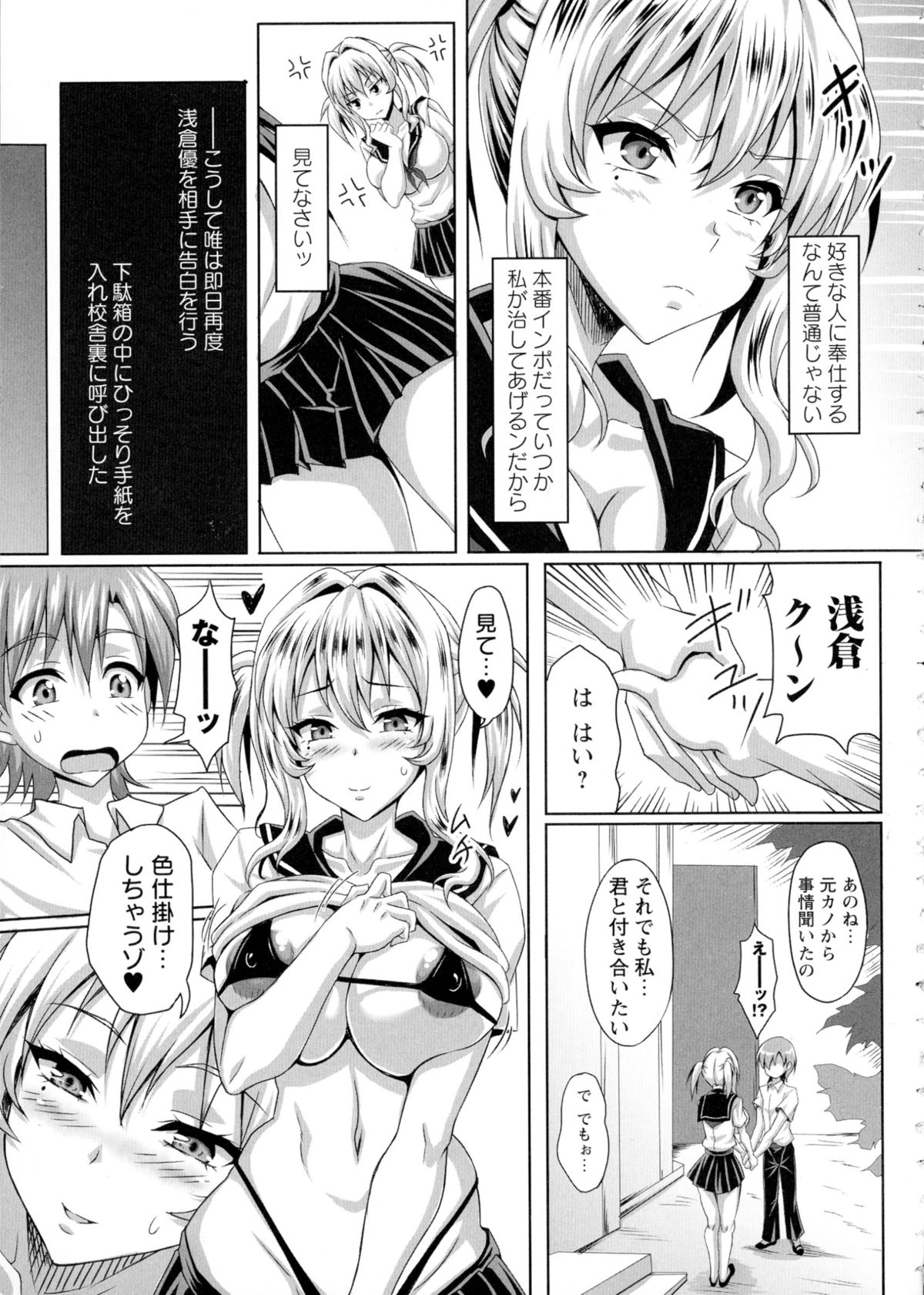 【エロ漫画】エロ水着で誘惑しちゃう巨乳のお姉さん…ご奉仕フェラをして生ハメ中出しいちゃラブセックス【KEN：僕だけの爆乳オナメイド】