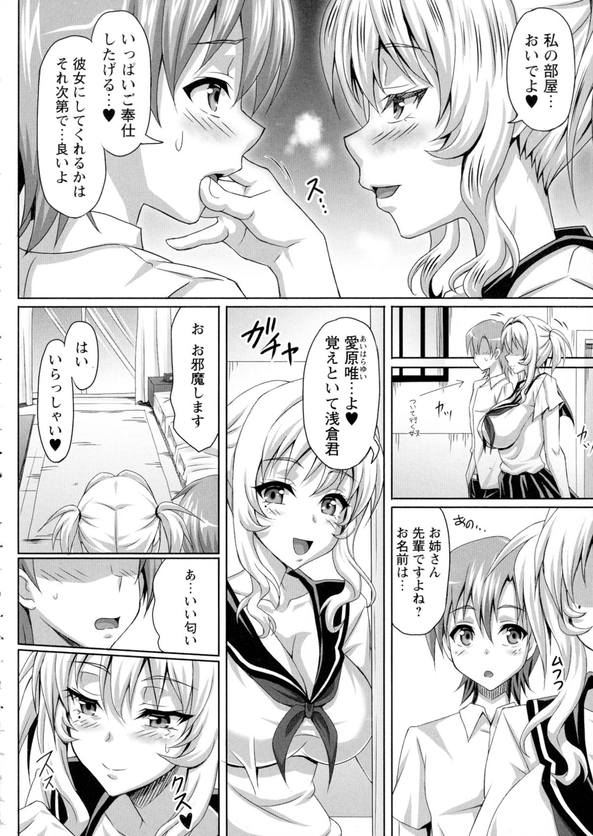 【エロ漫画】エロ水着で誘惑しちゃう巨乳のお姉さん…ご奉仕フェラをして生ハメ中出しいちゃラブセックス【KEN：僕だけの爆乳オナメイド】