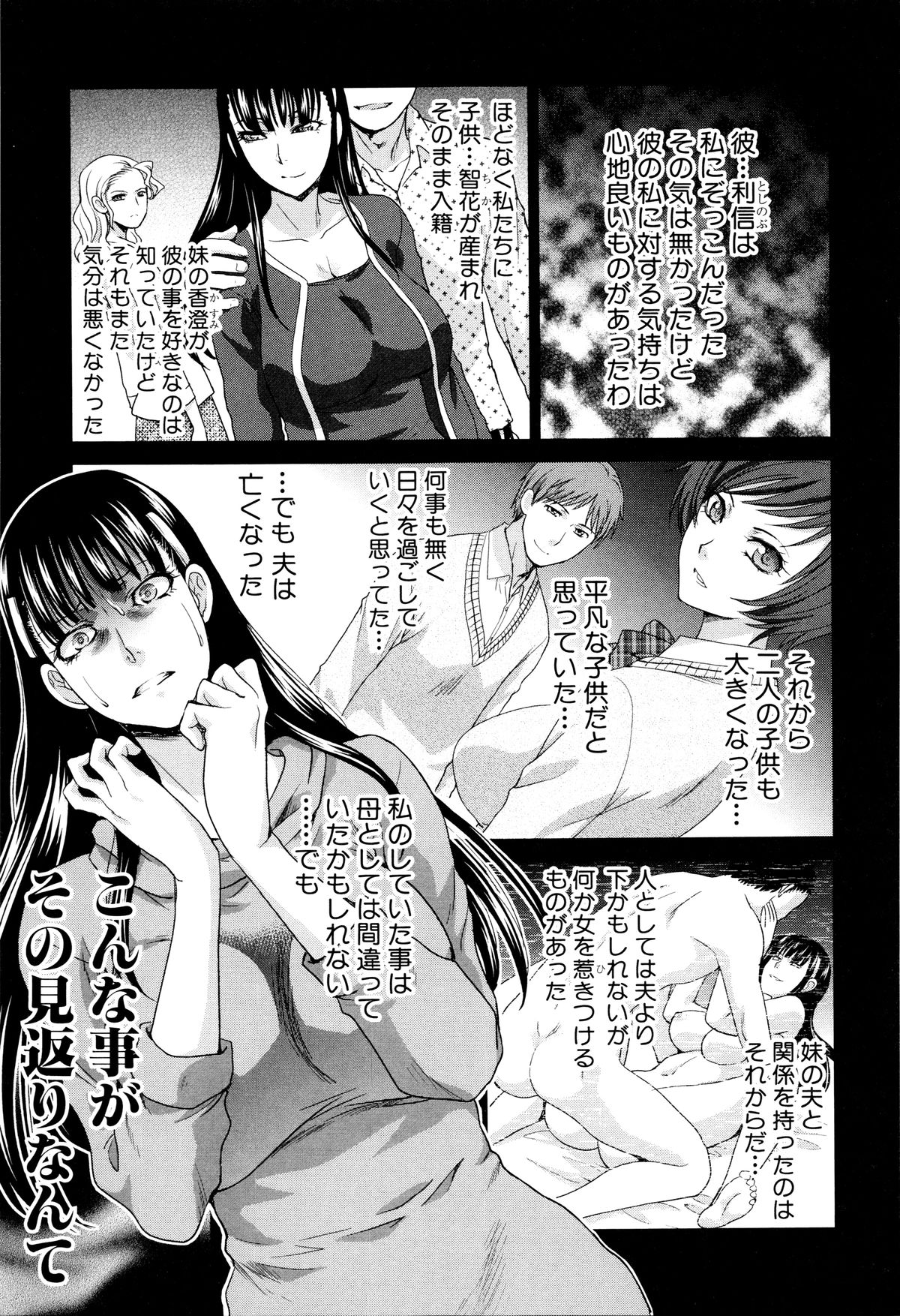 【エロ漫画】娘に大量中出しし、息子を見て襲われる巨乳母親が息子にレイプをされ快楽堕ちをしちゃう！【板場広し：血縁】
