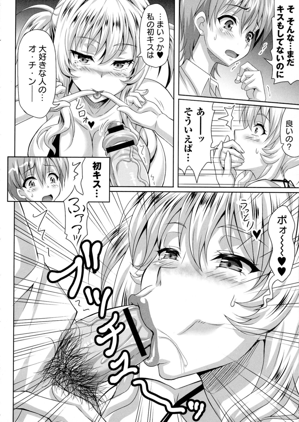 【エロ漫画】エロ水着で誘惑しちゃう巨乳のお姉さん…ご奉仕フェラをして生ハメ中出しいちゃラブセックス【KEN：僕だけの爆乳オナメイド】