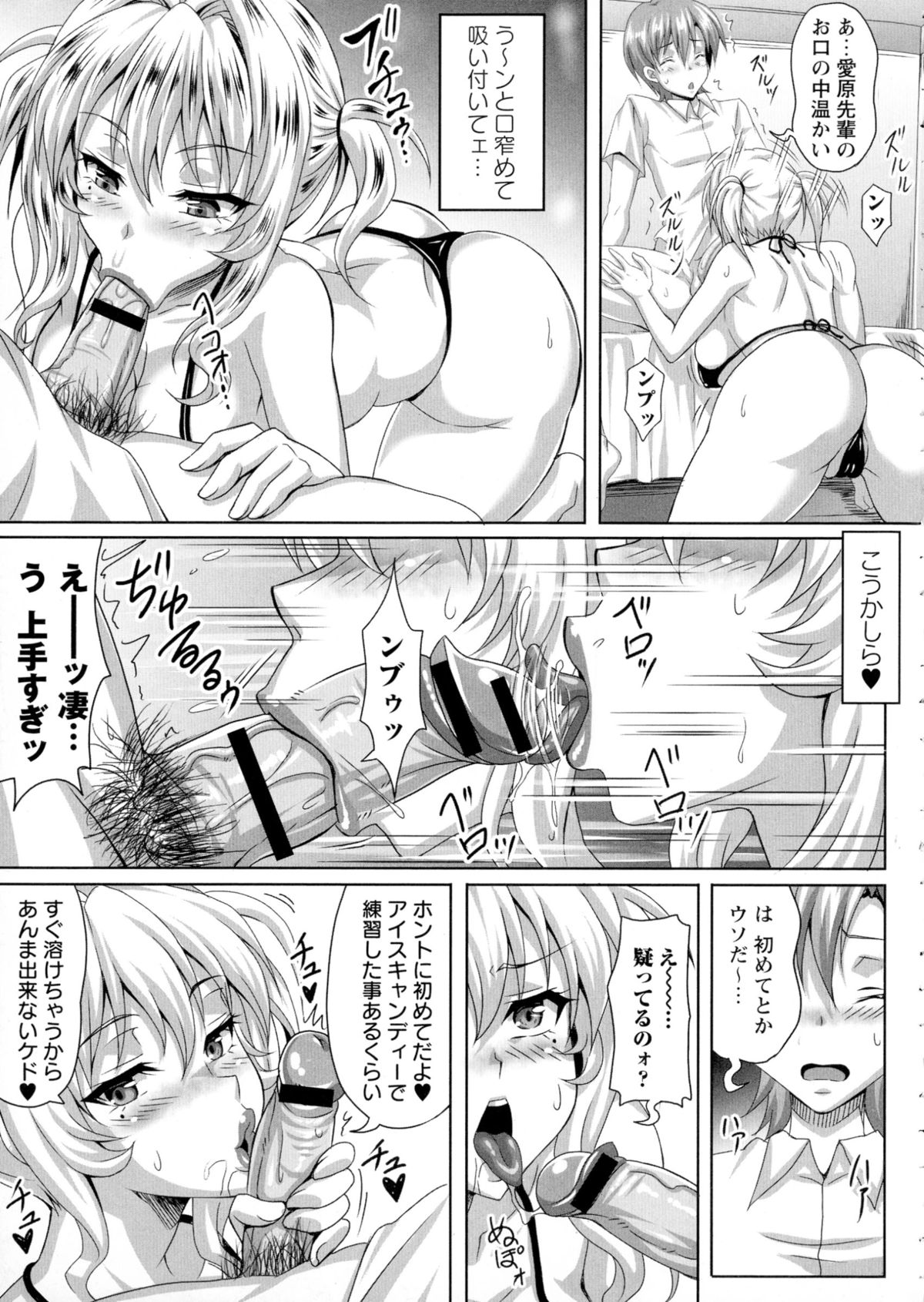 【エロ漫画】エロ水着で誘惑しちゃう巨乳のお姉さん…ご奉仕フェラをして生ハメ中出しいちゃラブセックス【KEN：僕だけの爆乳オナメイド】