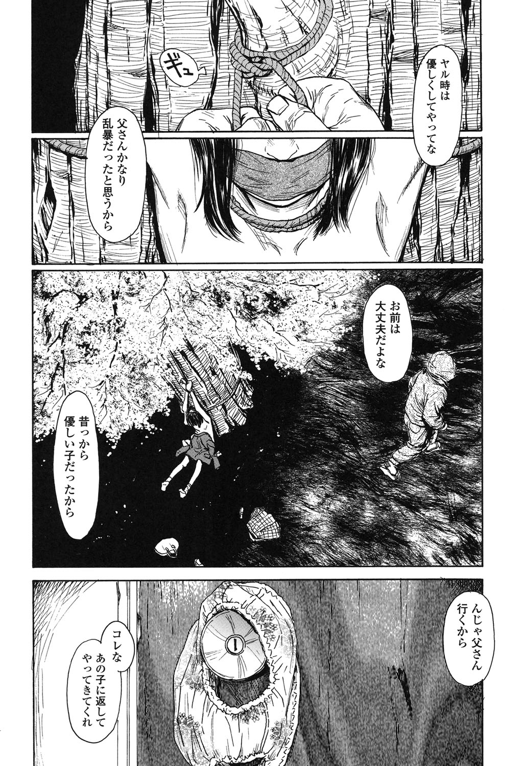 【エロ漫画】夜道で若い女性が覆面の男たちに拉致され、山中へ連れ込まれてレイプされちゃうロリ少女…バックや騎乗位で生ハメ中出しセックスで淫乱堕ちしちゃう【町田ひらく：７K】