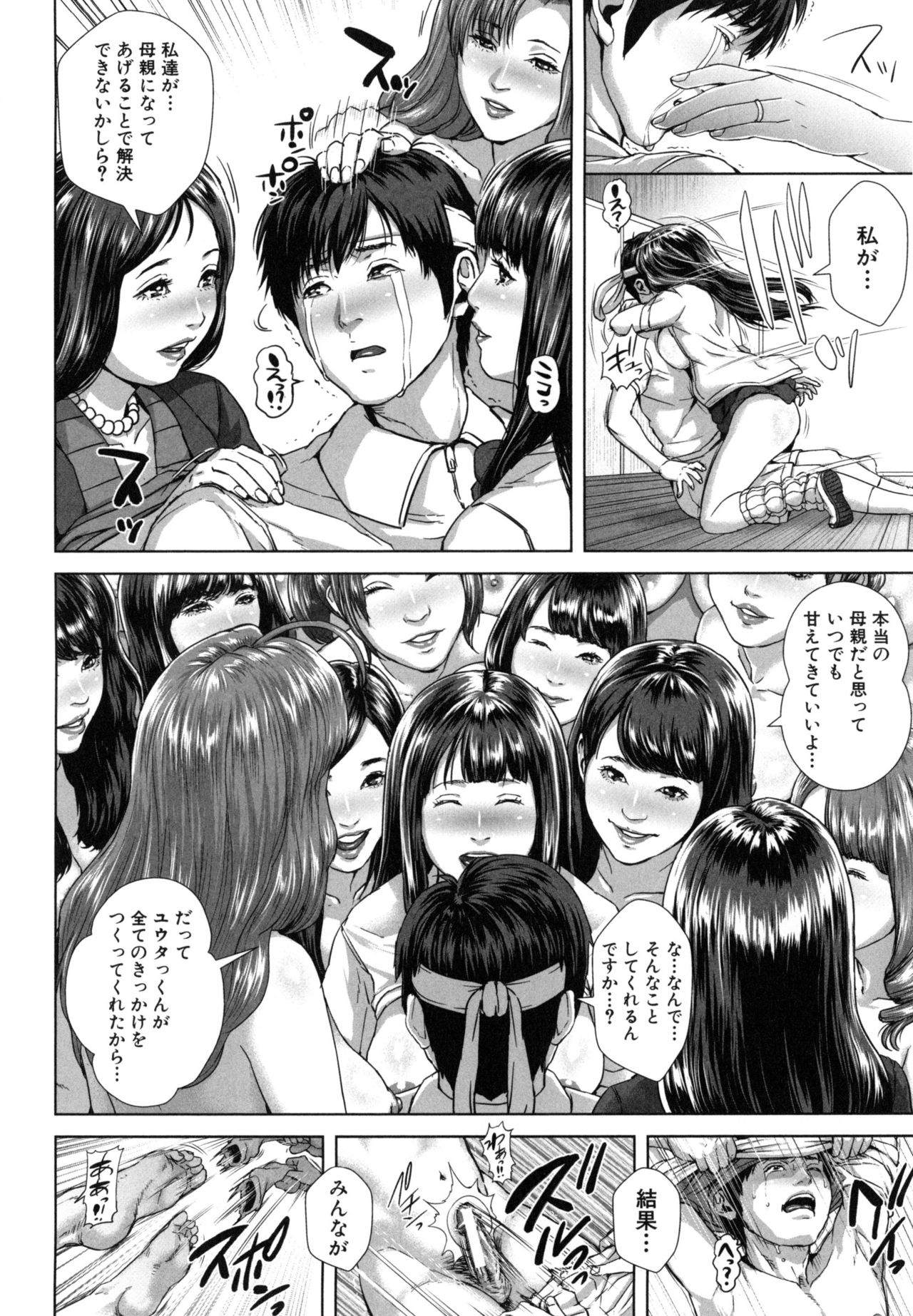 【エロ漫画】セックスには刺激も大切だと言って３組の兄妹がスワッピングをして激しい近親相姦セックスで中出しも大量で喘ぎ声もとまらない【オオバンブルマイ：精出るワイフ】