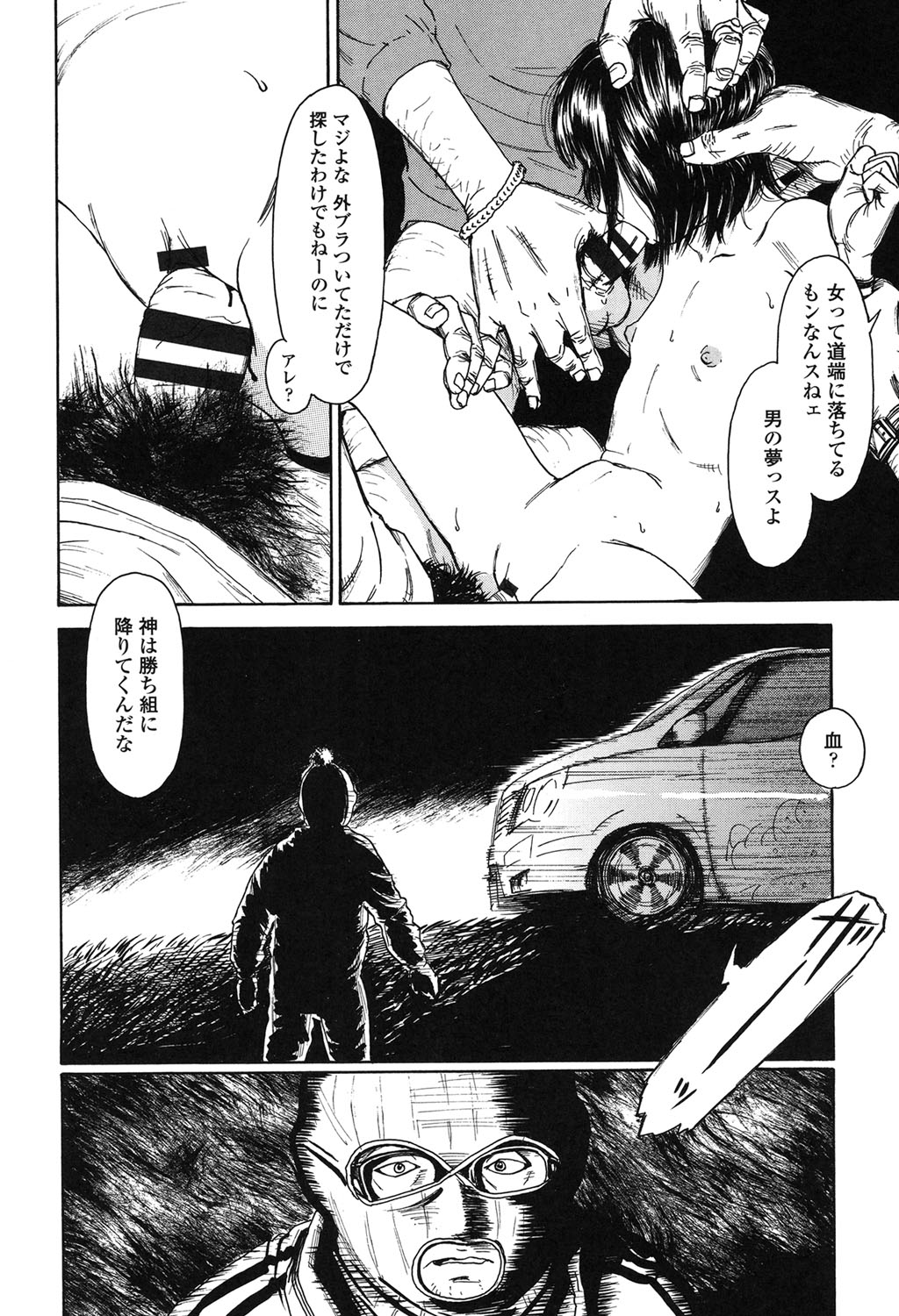 【エロ漫画】夜道で若い女性が覆面の男たちに拉致され、山中へ連れ込まれてレイプされちゃうロリ少女…バックや騎乗位で生ハメ中出しセックスで淫乱堕ちしちゃう【町田ひらく：７K】