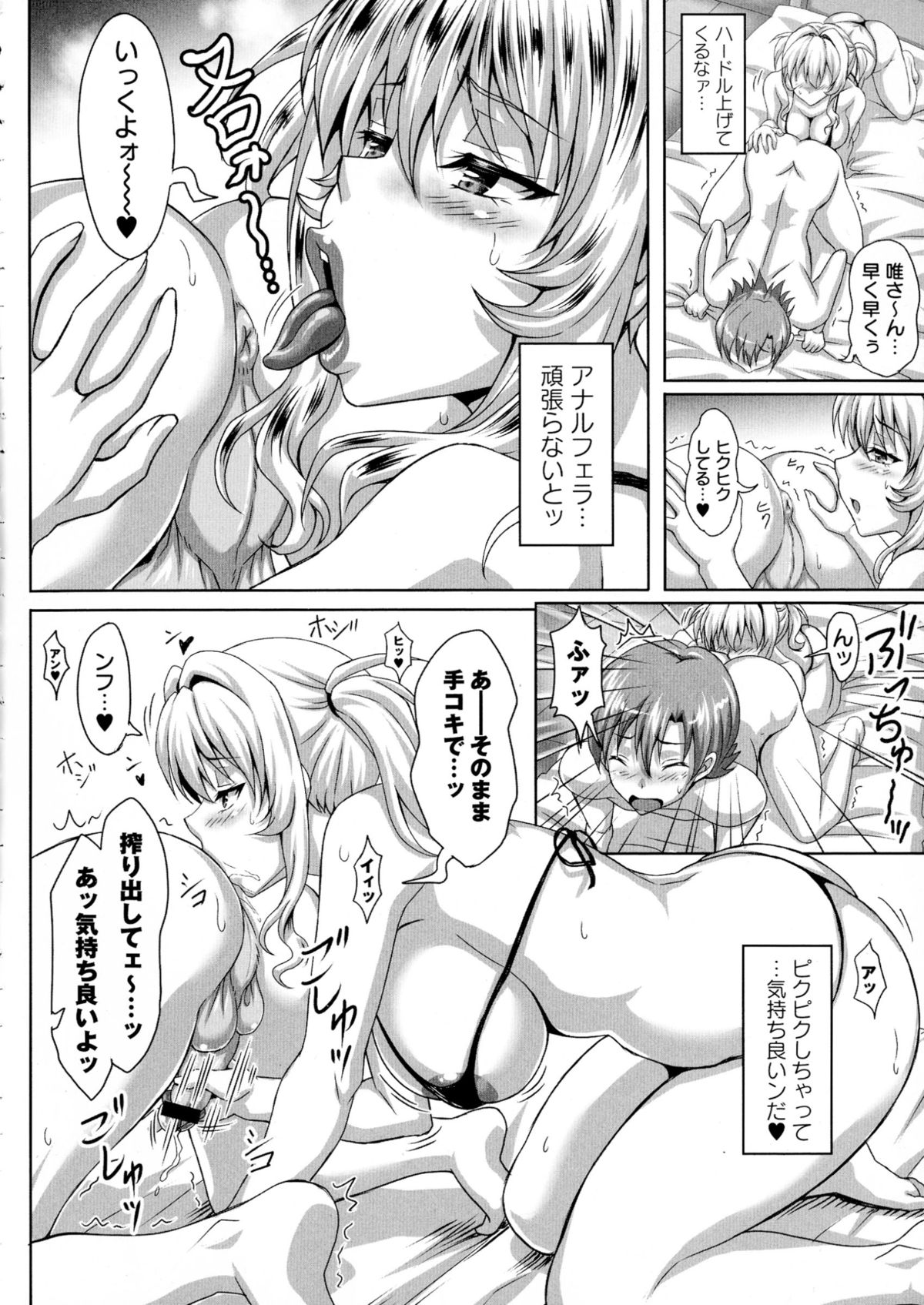 【エロ漫画】エロ水着で誘惑しちゃう巨乳のお姉さん…ご奉仕フェラをして生ハメ中出しいちゃラブセックス【KEN：僕だけの爆乳オナメイド】