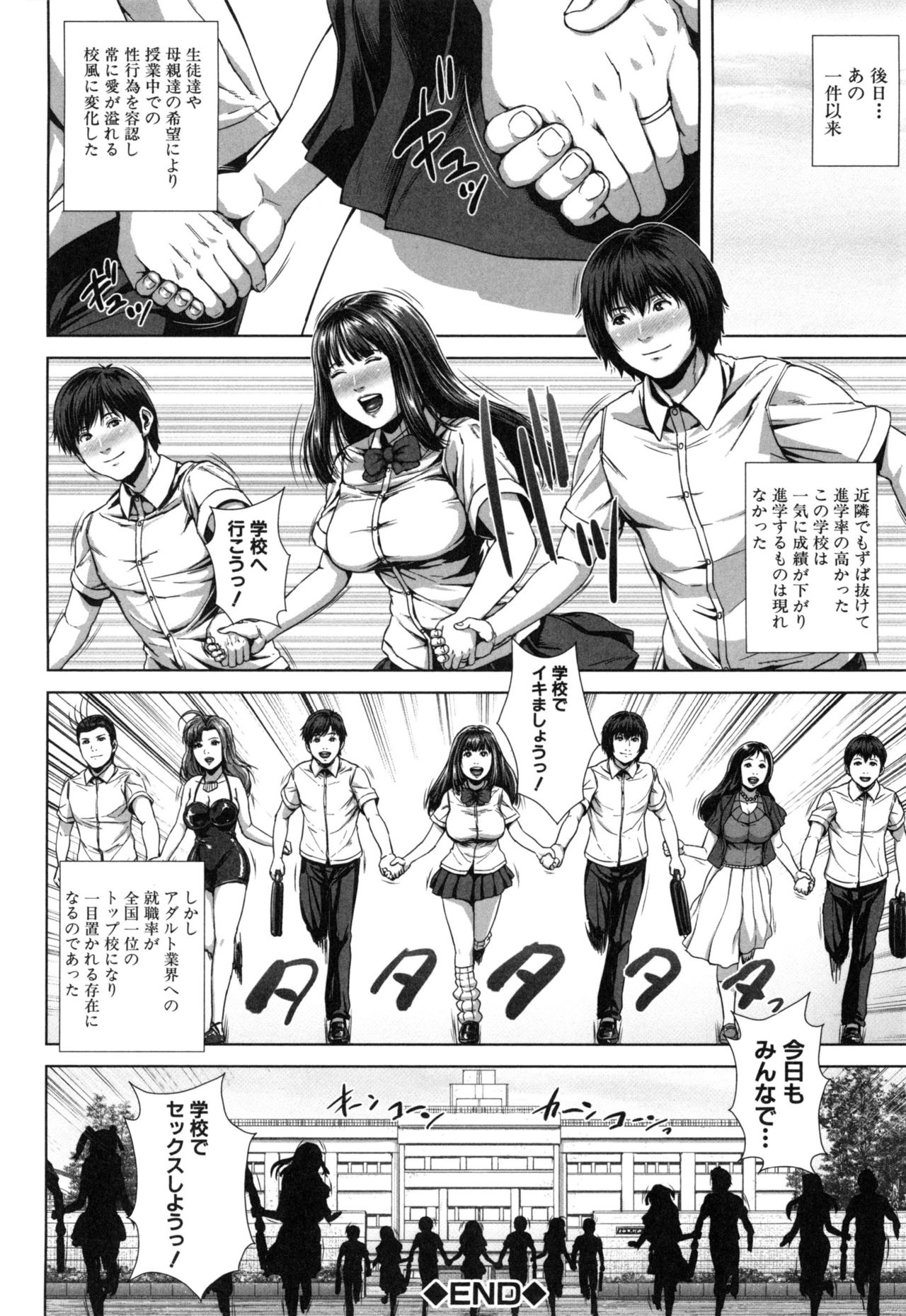 【エロ漫画】セックスには刺激も大切だと言って３組の兄妹がスワッピングをして激しい近親相姦セックスで中出しも大量で喘ぎ声もとまらない【オオバンブルマイ：精出るワイフ】