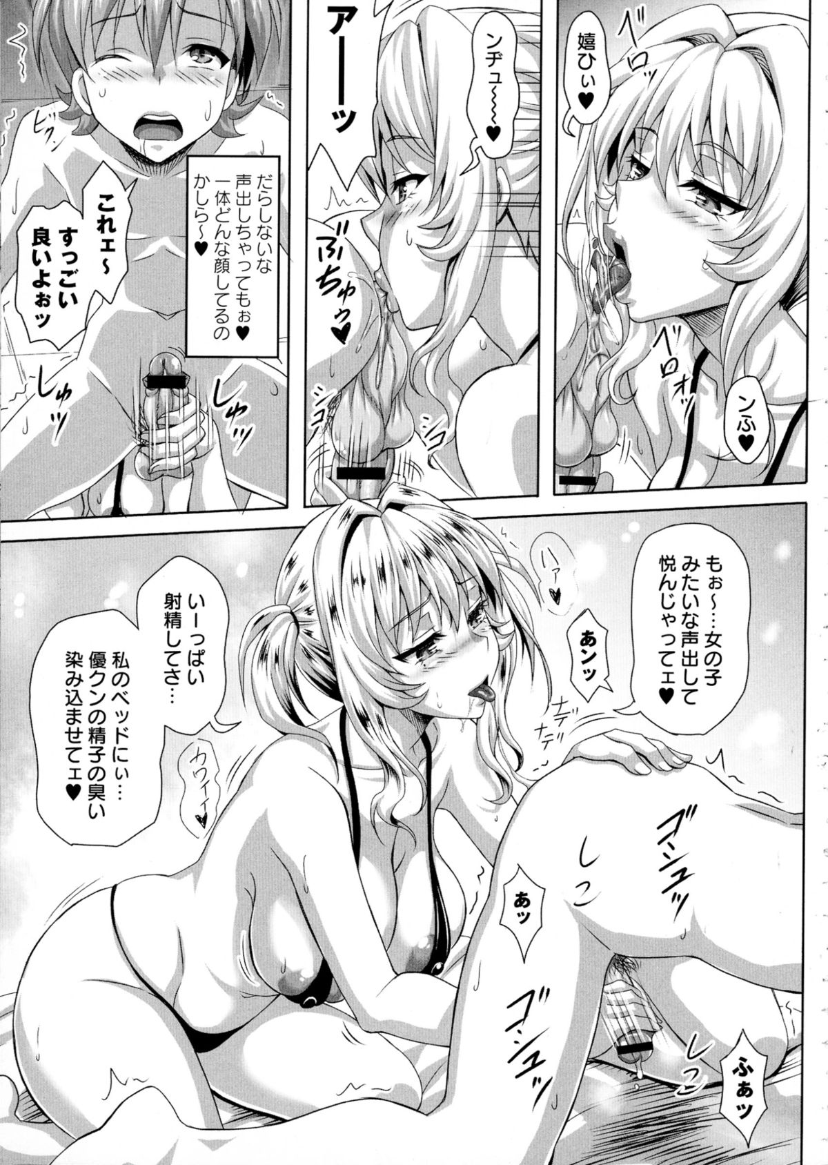 【エロ漫画】エロ水着で誘惑しちゃう巨乳のお姉さん…ご奉仕フェラをして生ハメ中出しいちゃラブセックス【KEN：僕だけの爆乳オナメイド】