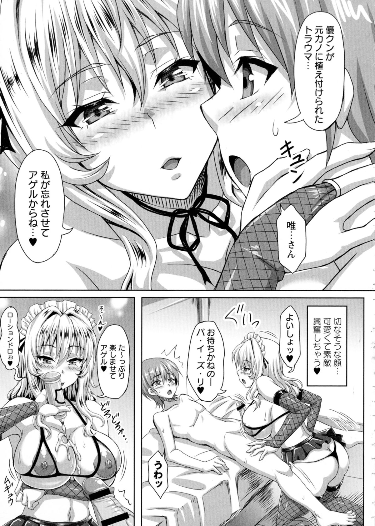 【エロ漫画】エロ水着で誘惑しちゃう巨乳のお姉さん…ご奉仕フェラをして生ハメ中出しいちゃラブセックス【KEN：僕だけの爆乳オナメイド】