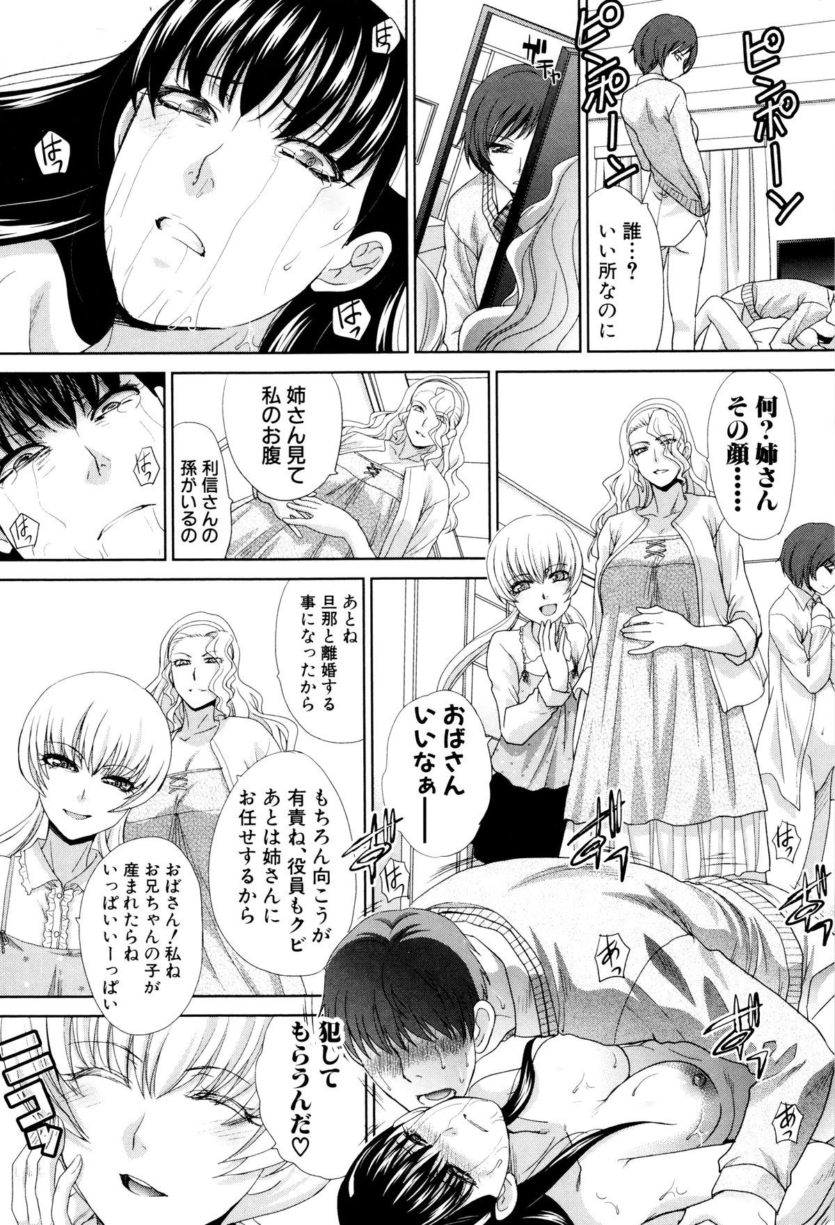 【エロ漫画】娘に大量中出しし、息子を見て襲われる巨乳母親が息子にレイプをされ快楽堕ちをしちゃう！【板場広し：血縁】