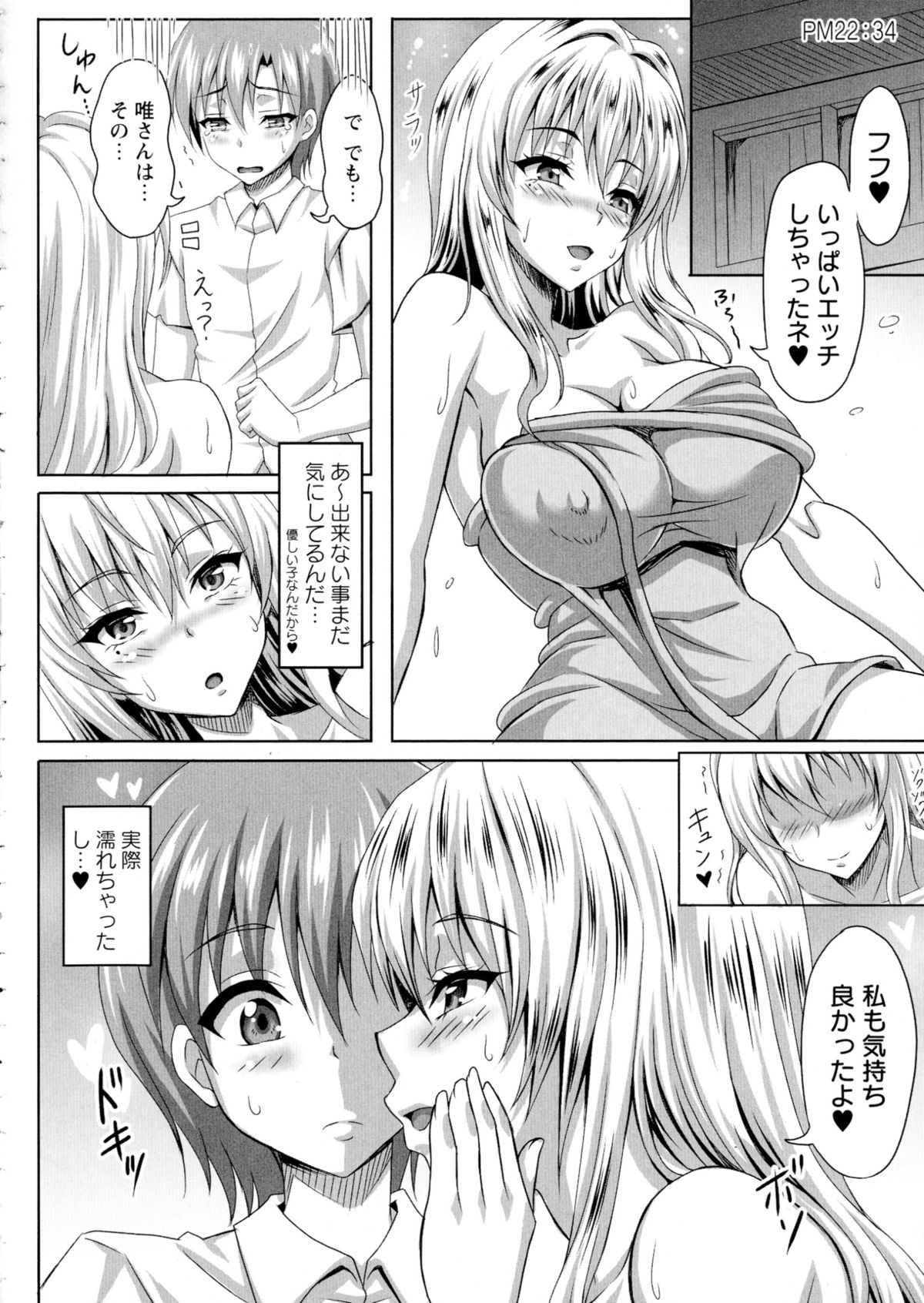 【エロ漫画】エロ水着で誘惑しちゃう巨乳のお姉さん…ご奉仕フェラをして生ハメ中出しいちゃラブセックス【KEN：僕だけの爆乳オナメイド】