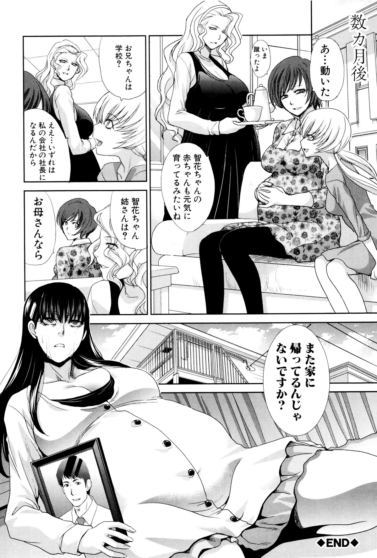 【エロ漫画】娘に大量中出しし、息子を見て襲われる巨乳母親が息子にレイプをされ快楽堕ちをしちゃう！【板場広し：血縁】