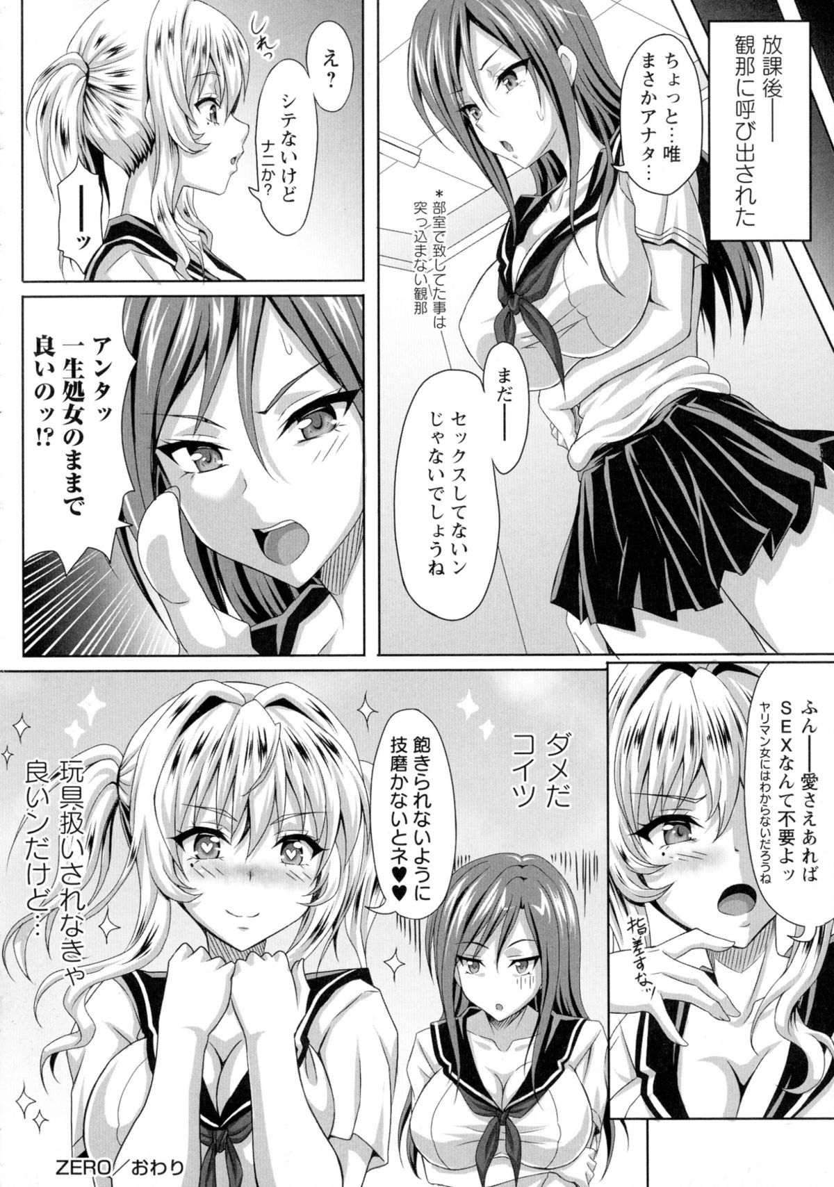 【エロ漫画】エロ水着で誘惑しちゃう巨乳のお姉さん…ご奉仕フェラをして生ハメ中出しいちゃラブセックス【KEN：僕だけの爆乳オナメイド】