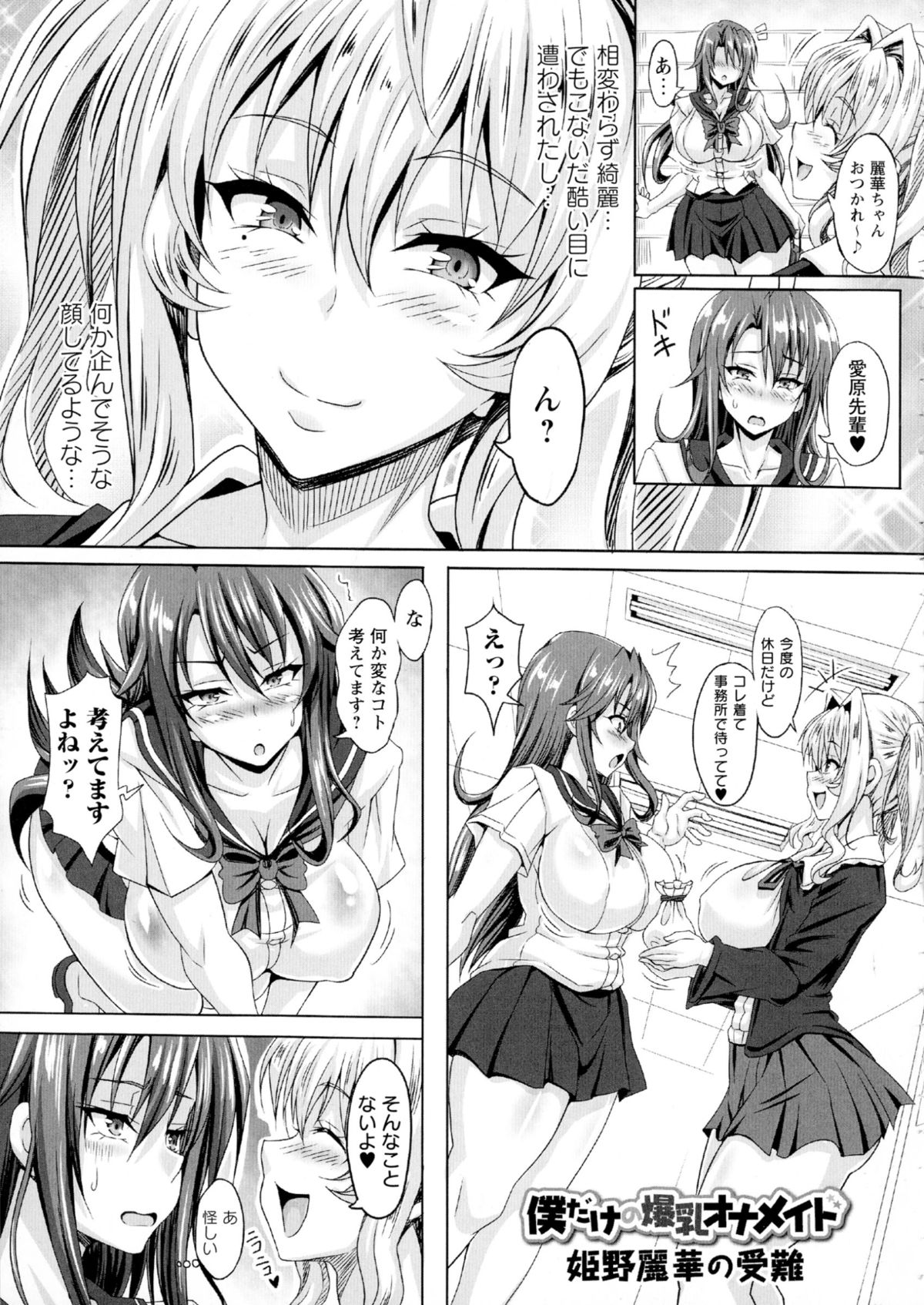 【エロ漫画】エロ水着で誘惑しちゃう巨乳のお姉さん…ご奉仕フェラをして生ハメ中出しいちゃラブセックス【KEN：僕だけの爆乳オナメイド】