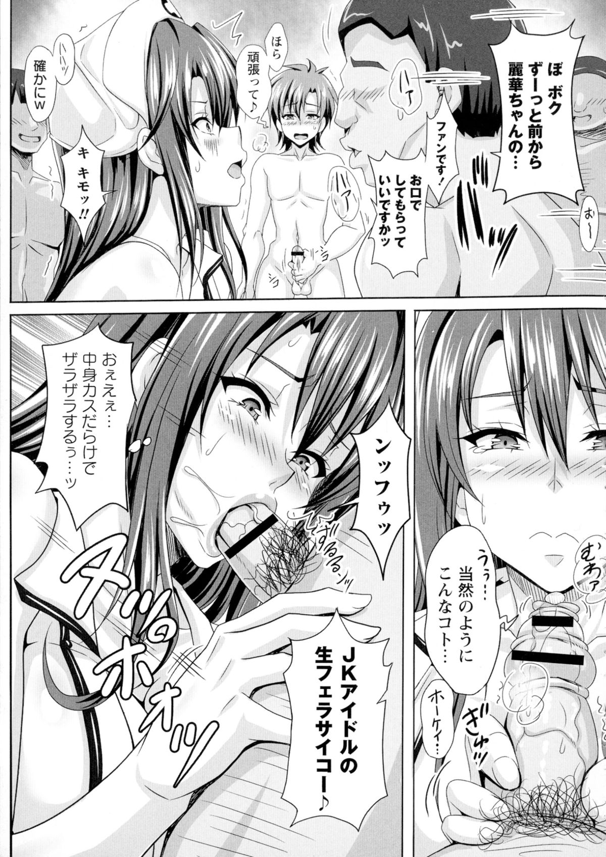 【エロ漫画】エロ水着で誘惑しちゃう巨乳のお姉さん…ご奉仕フェラをして生ハメ中出しいちゃラブセックス【KEN：僕だけの爆乳オナメイド】