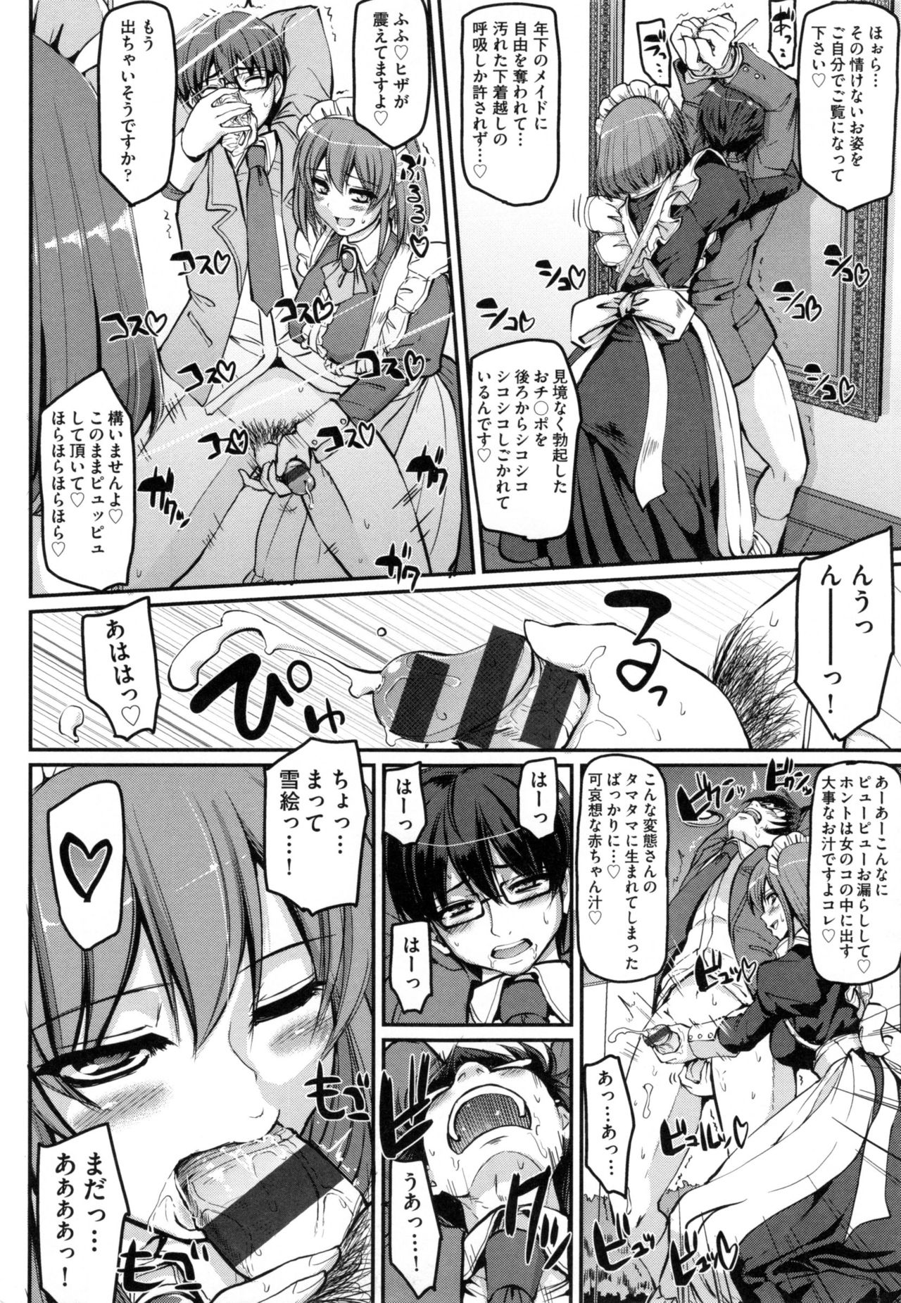 【エロ漫画】メイド姉妹はまさかの親戚…ご奉仕してくれるはずが逆レイプで寝取られ姉妹丼 でいちゃラブ３Pセックスしちゃう【荒岸来歩：牲的倒錯メイド姉妹!】