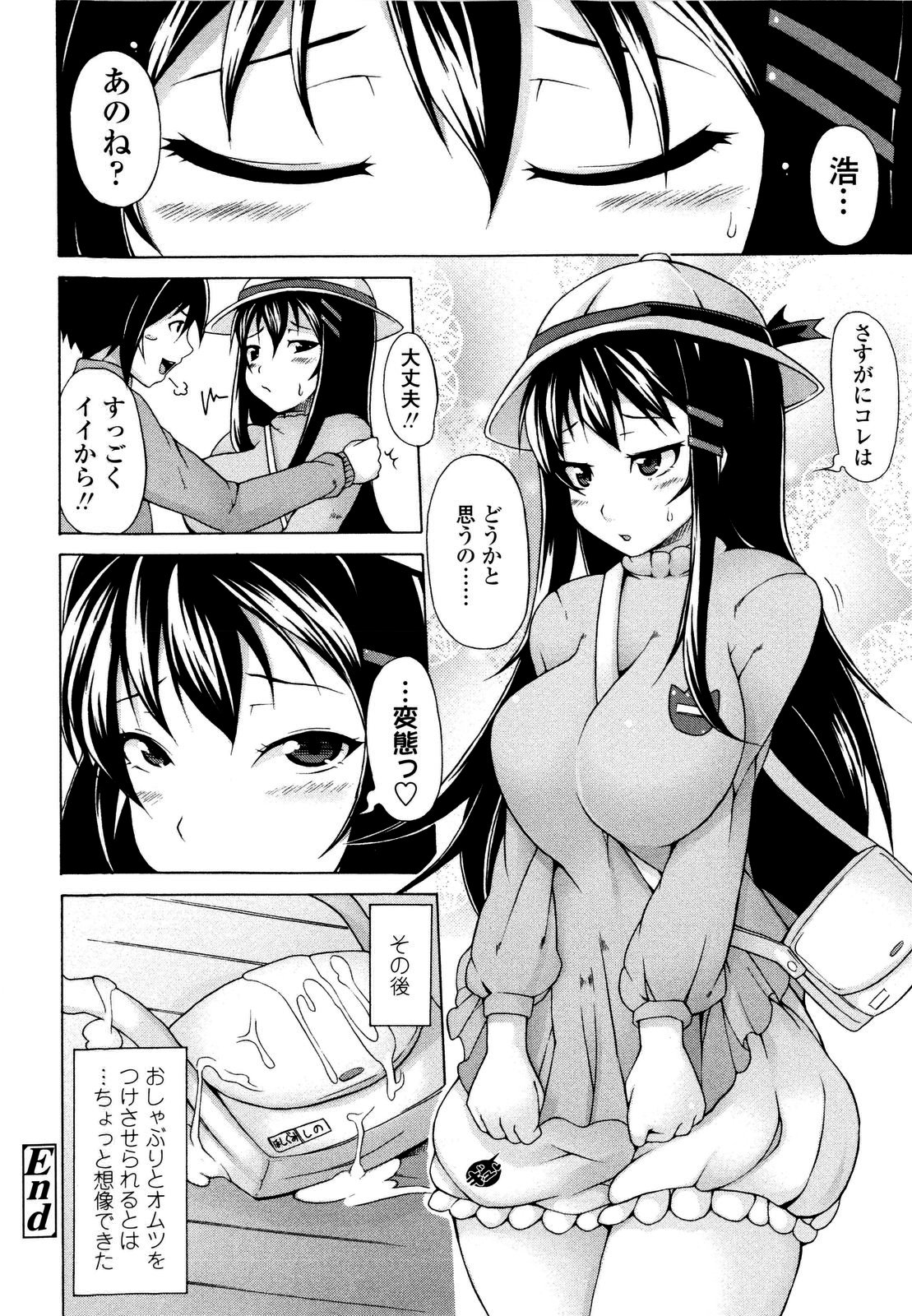 【エロ漫画】不良男子に倉庫へと連れ込まれて集団レイプを受ける生徒会長JK…肉便器状態になった彼女は次々とフェラさせられたり、膣やアナルにチンポを挿入されたりとやられ放題になる！【シャチカマボコ：ろりこす。】