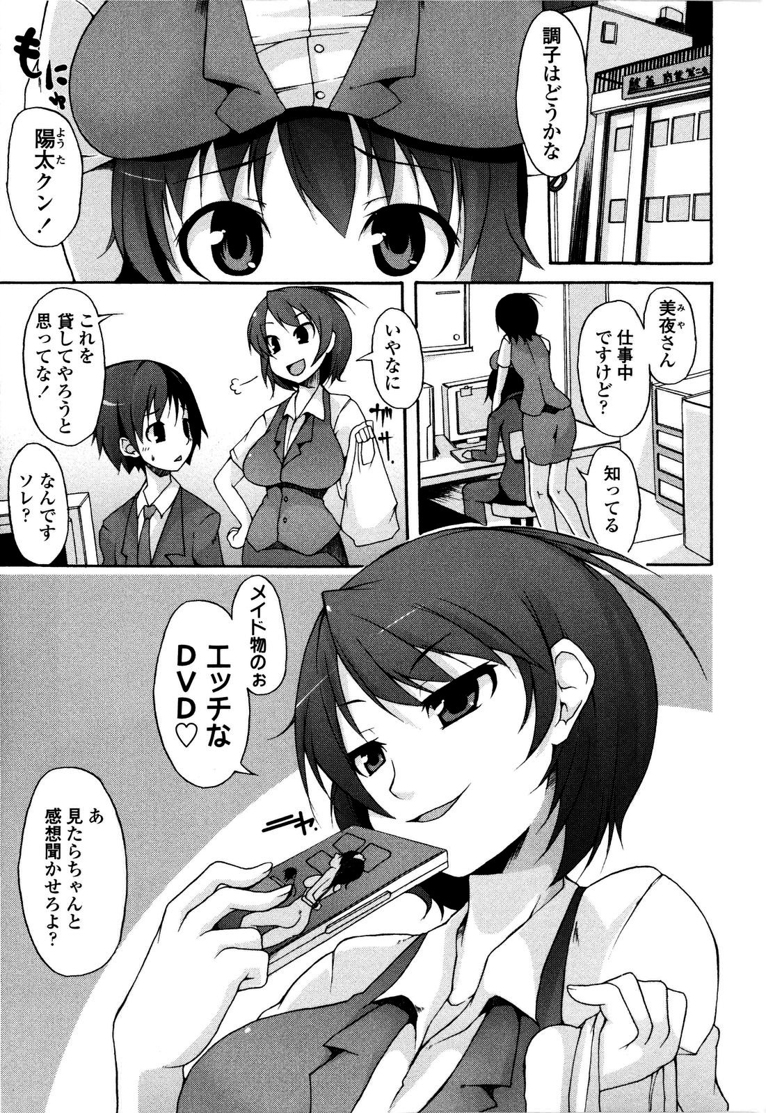 【エロ漫画】巨乳美少女Vtuberは配信を切り忘れて、彼氏とのセックスの音声が流れてしまう！そのまま、生ハメ中出しされガチイキボイスが全世界配信される！【シャチカマボコ：月と太陽】