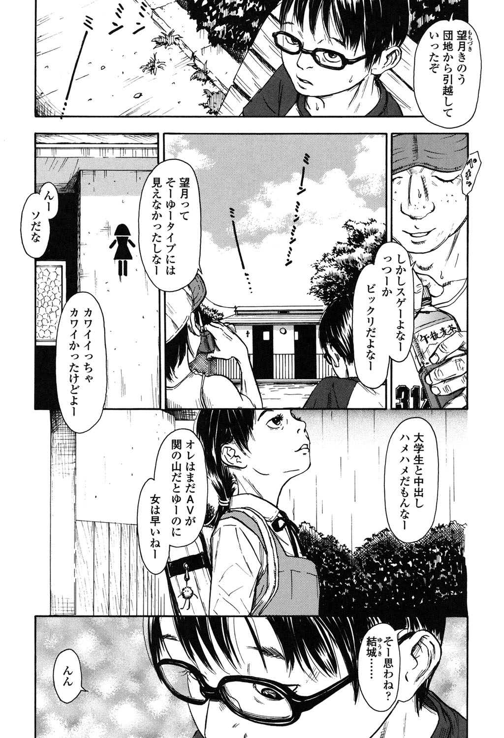 【エロ漫画】田舎の家や兄に誘惑されて犯されちゃうロリ少女…騎乗位で生ハメ中出しいちゃラブセックスで淫乱アクメ堕ちしちゃう【町田ひらく：天然蝕（花）】
