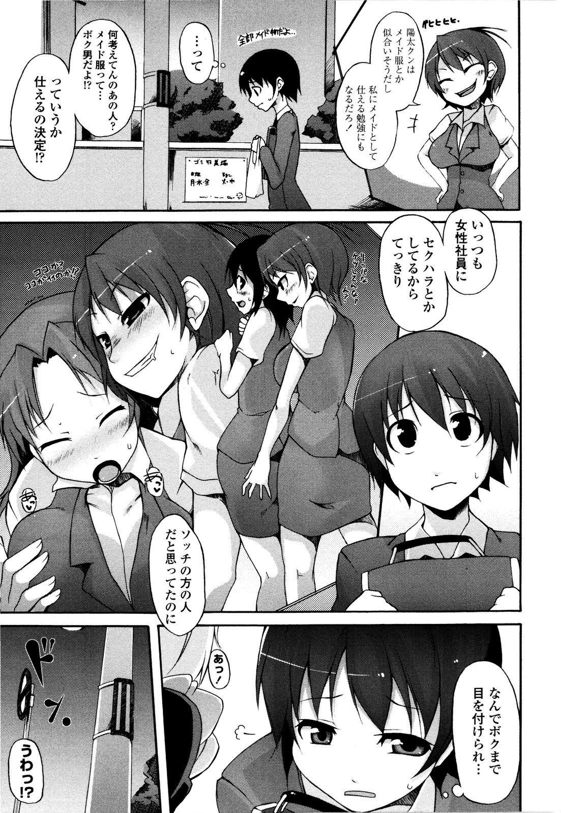 【エロ漫画】巨乳美少女Vtuberは配信を切り忘れて、彼氏とのセックスの音声が流れてしまう！そのまま、生ハメ中出しされガチイキボイスが全世界配信される！【シャチカマボコ：月と太陽】