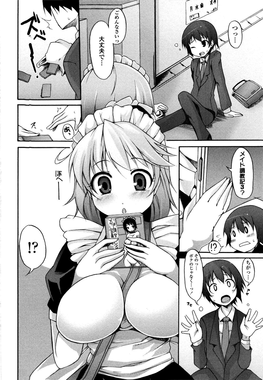 【エロ漫画】巨乳美少女Vtuberは配信を切り忘れて、彼氏とのセックスの音声が流れてしまう！そのまま、生ハメ中出しされガチイキボイスが全世界配信される！【シャチカマボコ：月と太陽】