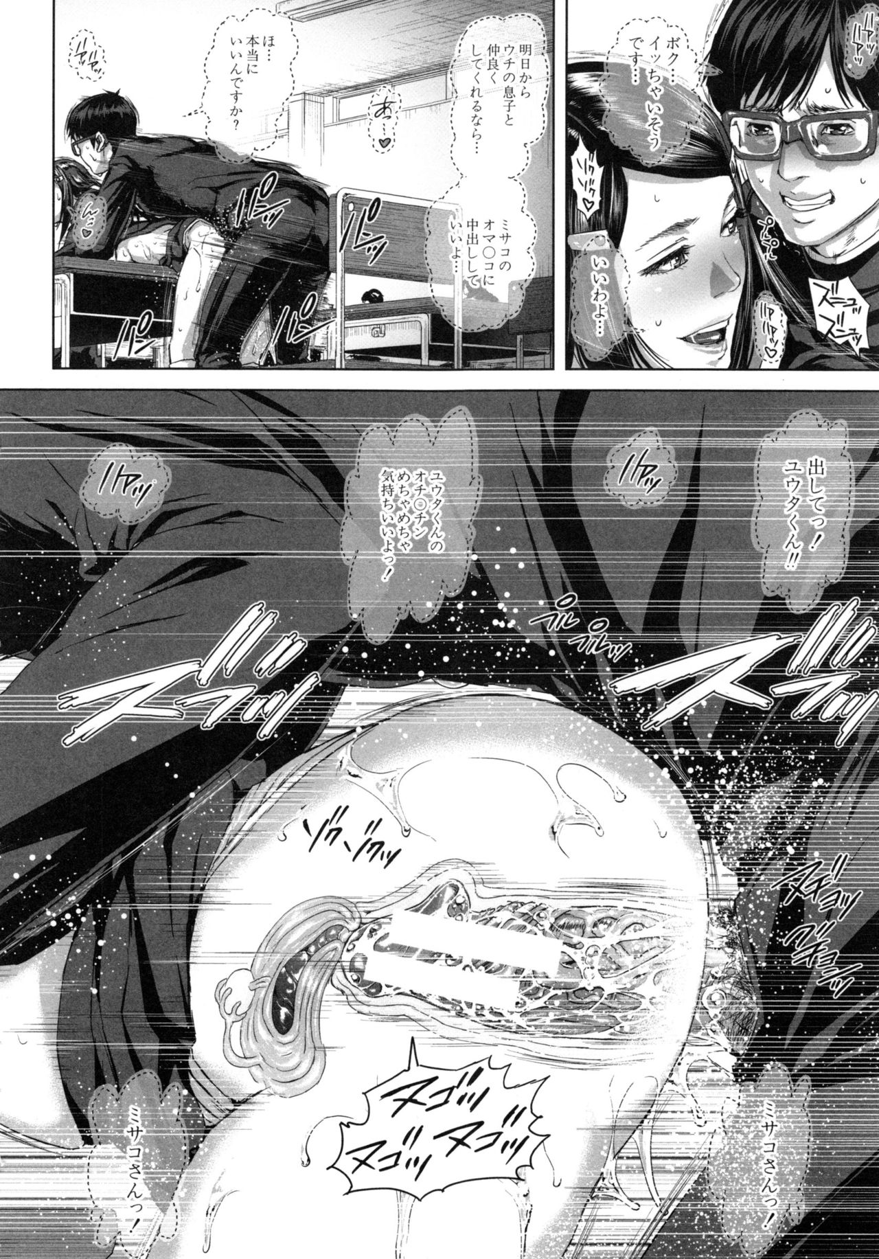 【エロ漫画】事情から女子高へ通うことになった34歳のママ…クラスメイトの彼を誘惑して生ハメ中出し逆レイプしちゃう【オオバンブルマイ：精出るワイフ】