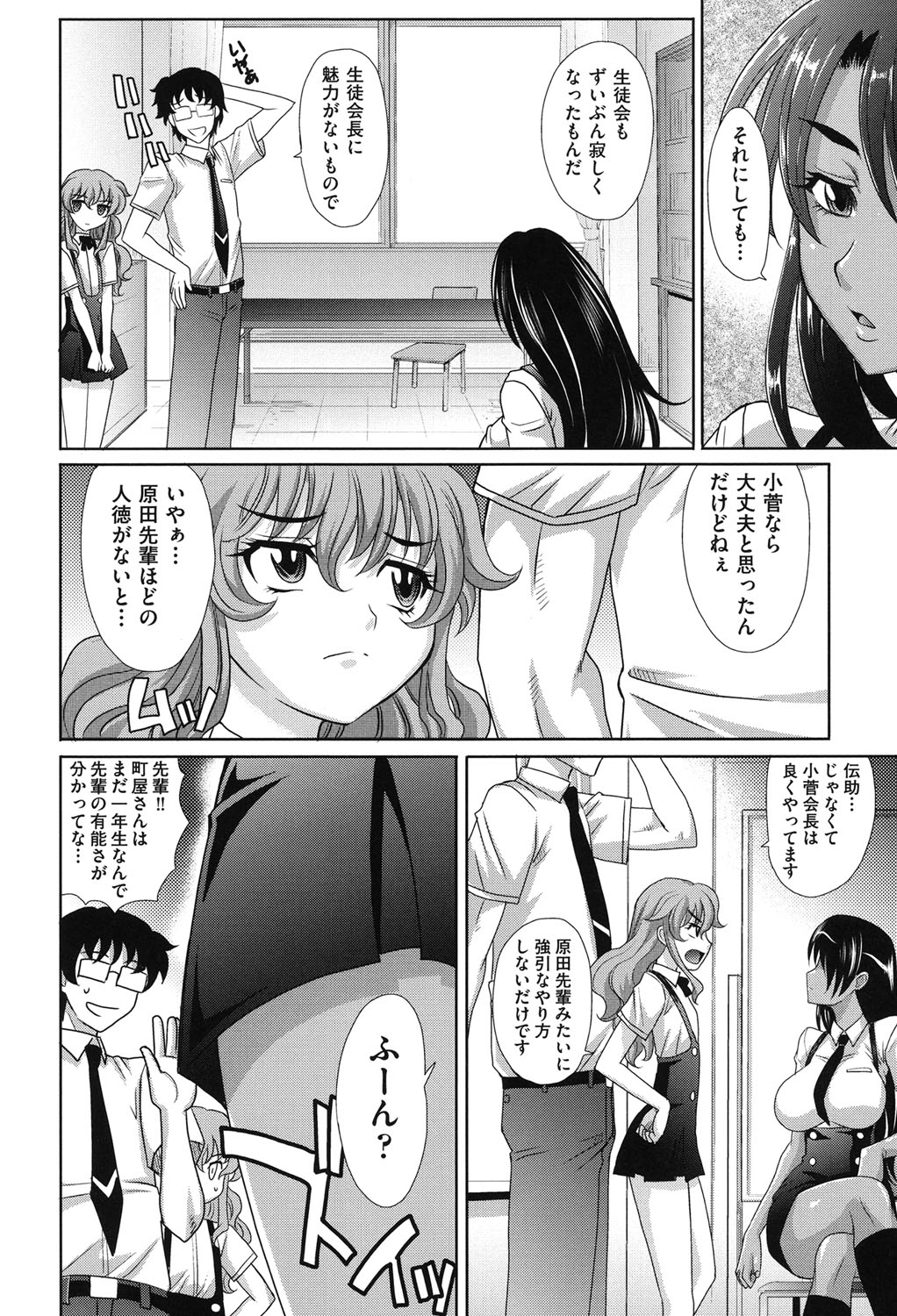 【エロ漫画】新生徒会が恋愛相談所をやっていると聞いて様子を見に来た褐色巨乳先輩JK…元会長として偵察に来て現生徒会長の男子生徒に薬を盛られ保健室で輪姦される！【高岡基文：学園登楼記】